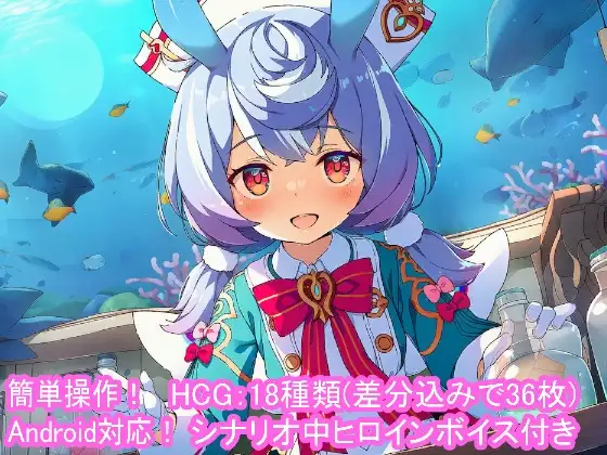 どきどきテイワット:シ●ウィン編 ジャケット画像