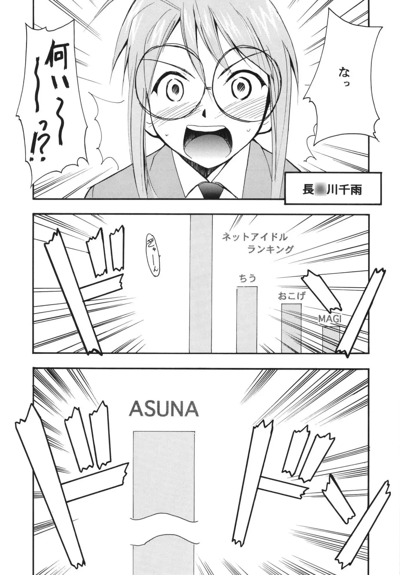 ネギまる！全集 サンプル画像 2