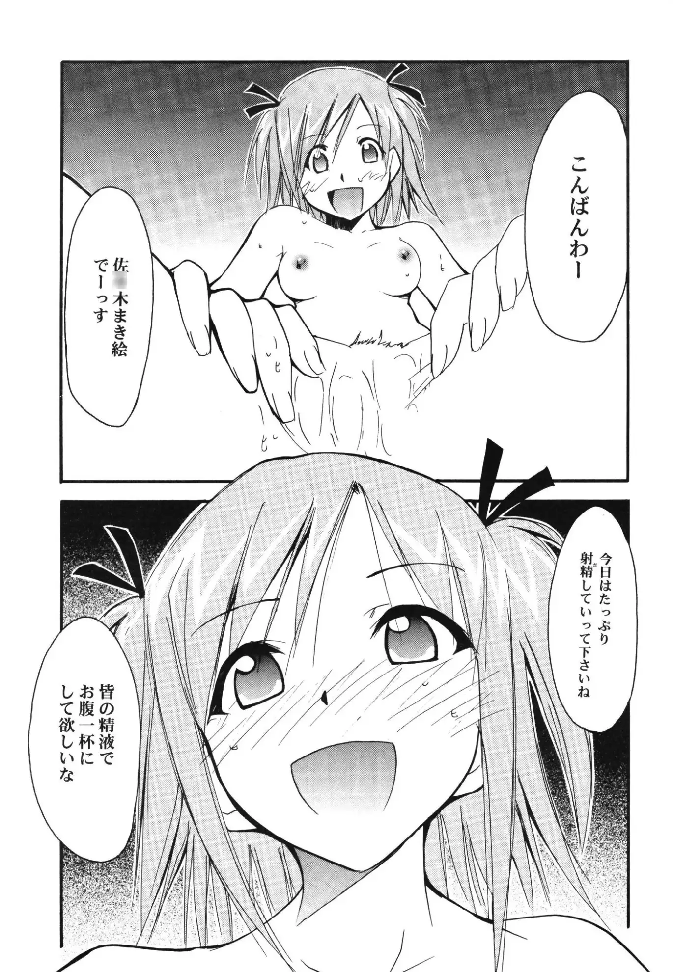 ネギまる！全集 サンプル画像 4