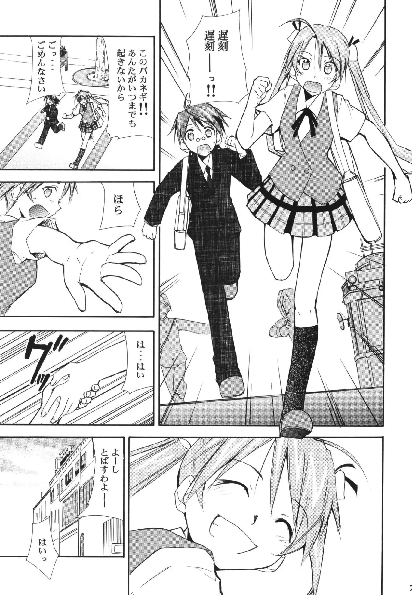 ネギまる！全集 サンプル画像 8