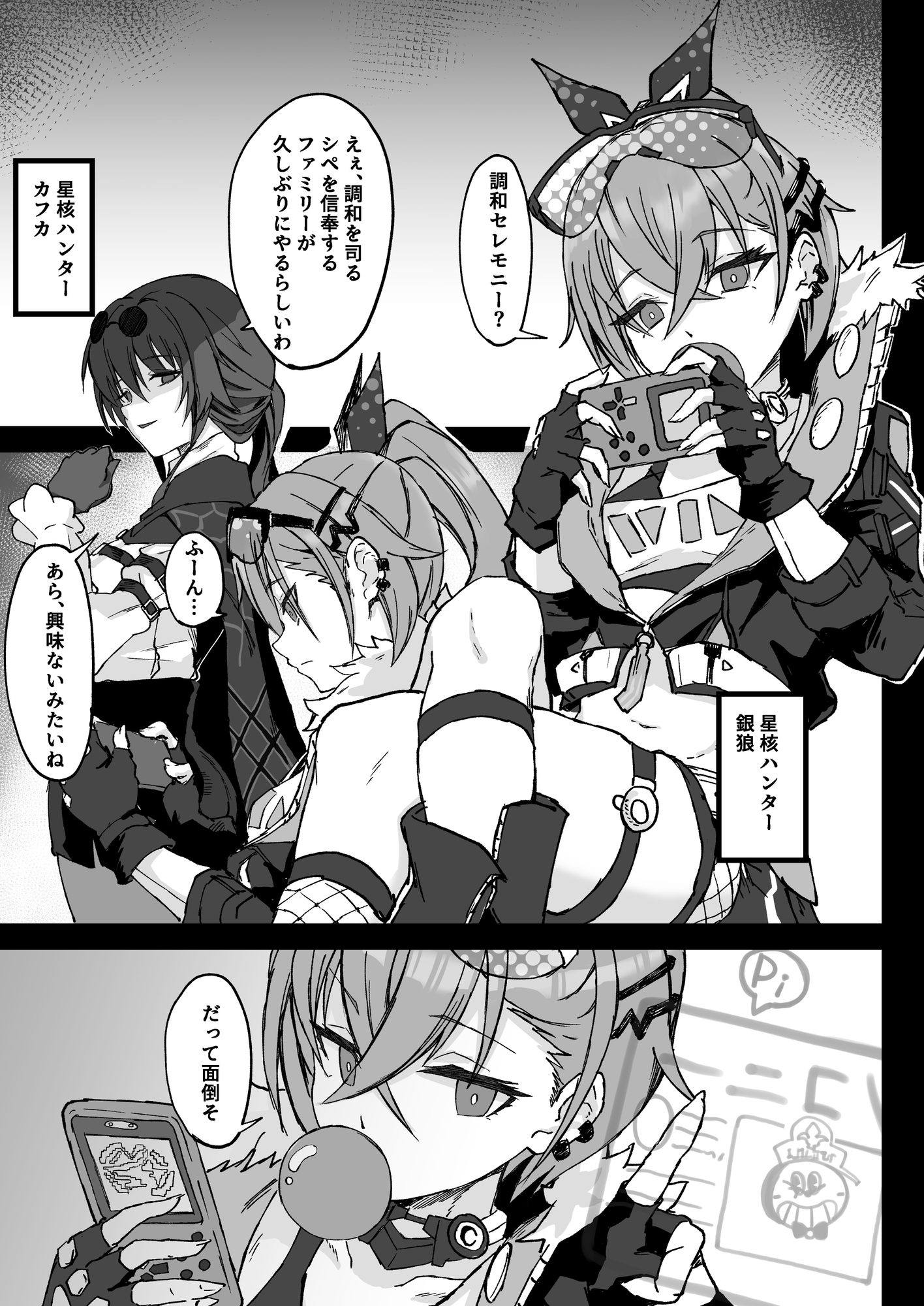 総集編 ピノコニー・裏 壱 画像1