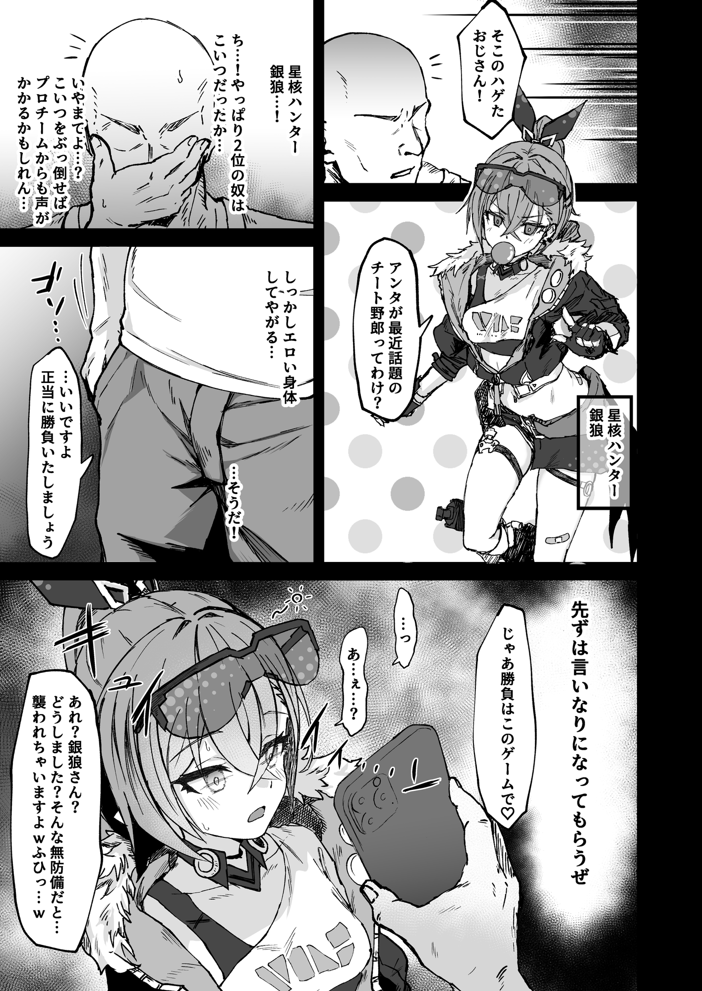 総集編 ピノコニー・裏 壱 画像2