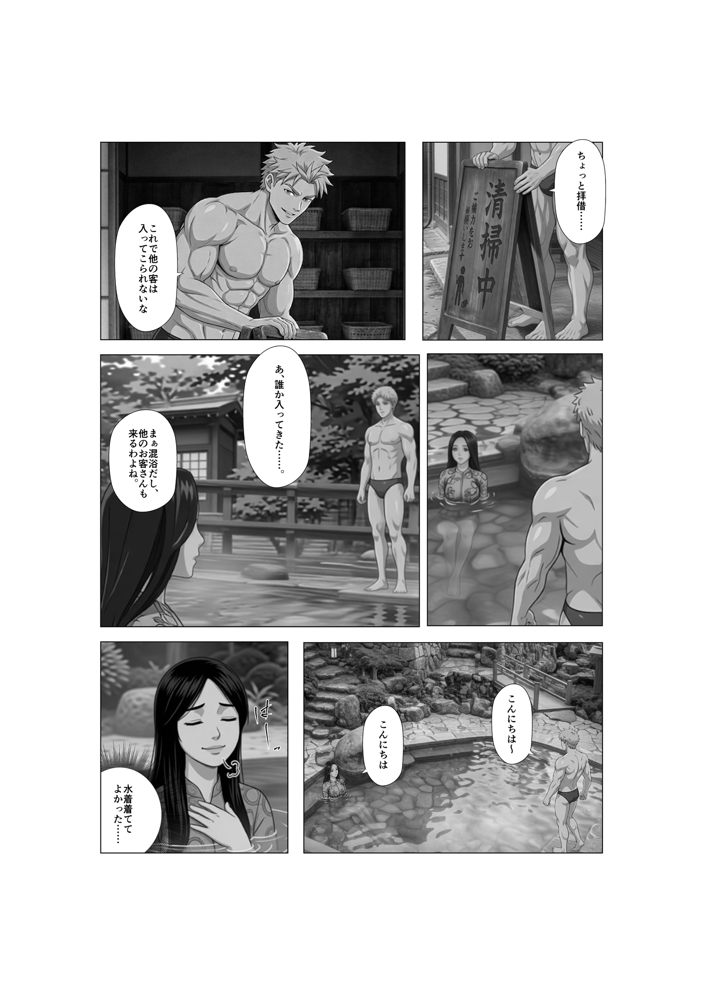 露天風呂で寝取られ妻 画像3
