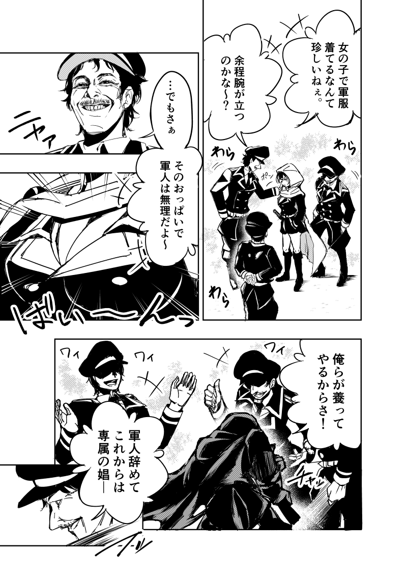 最後の砦2