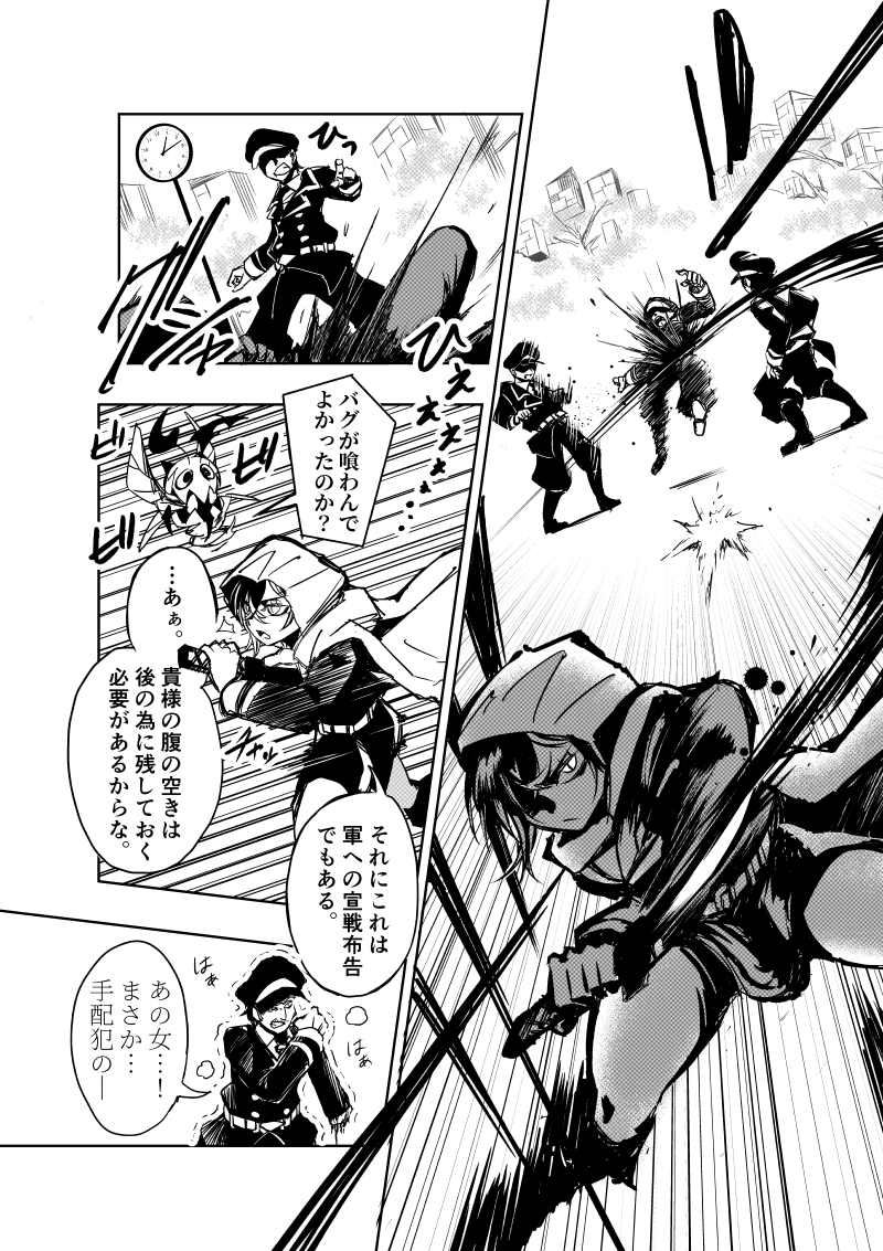 最後の砦2