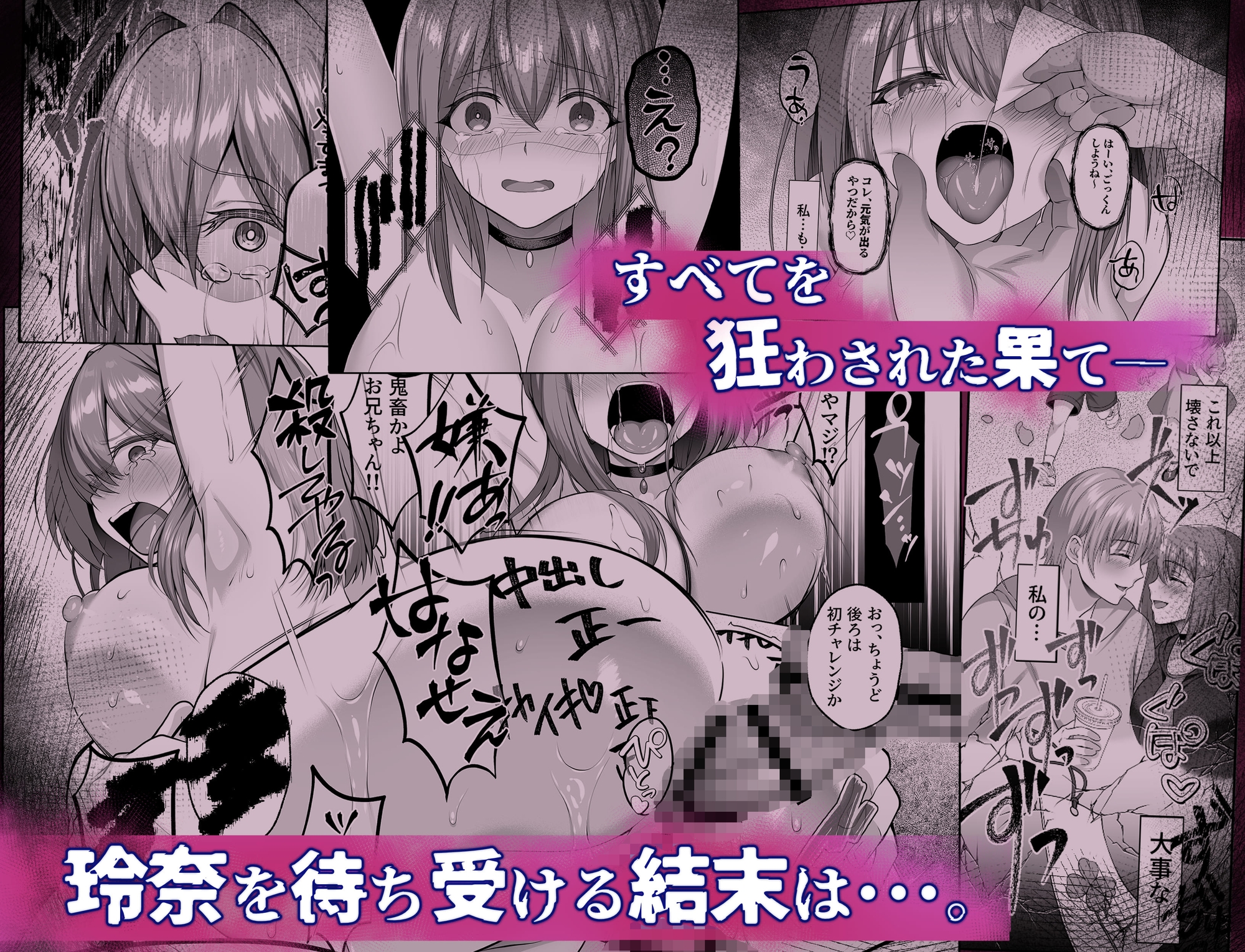 ヤンデレちゃん、寝取られる 画像6