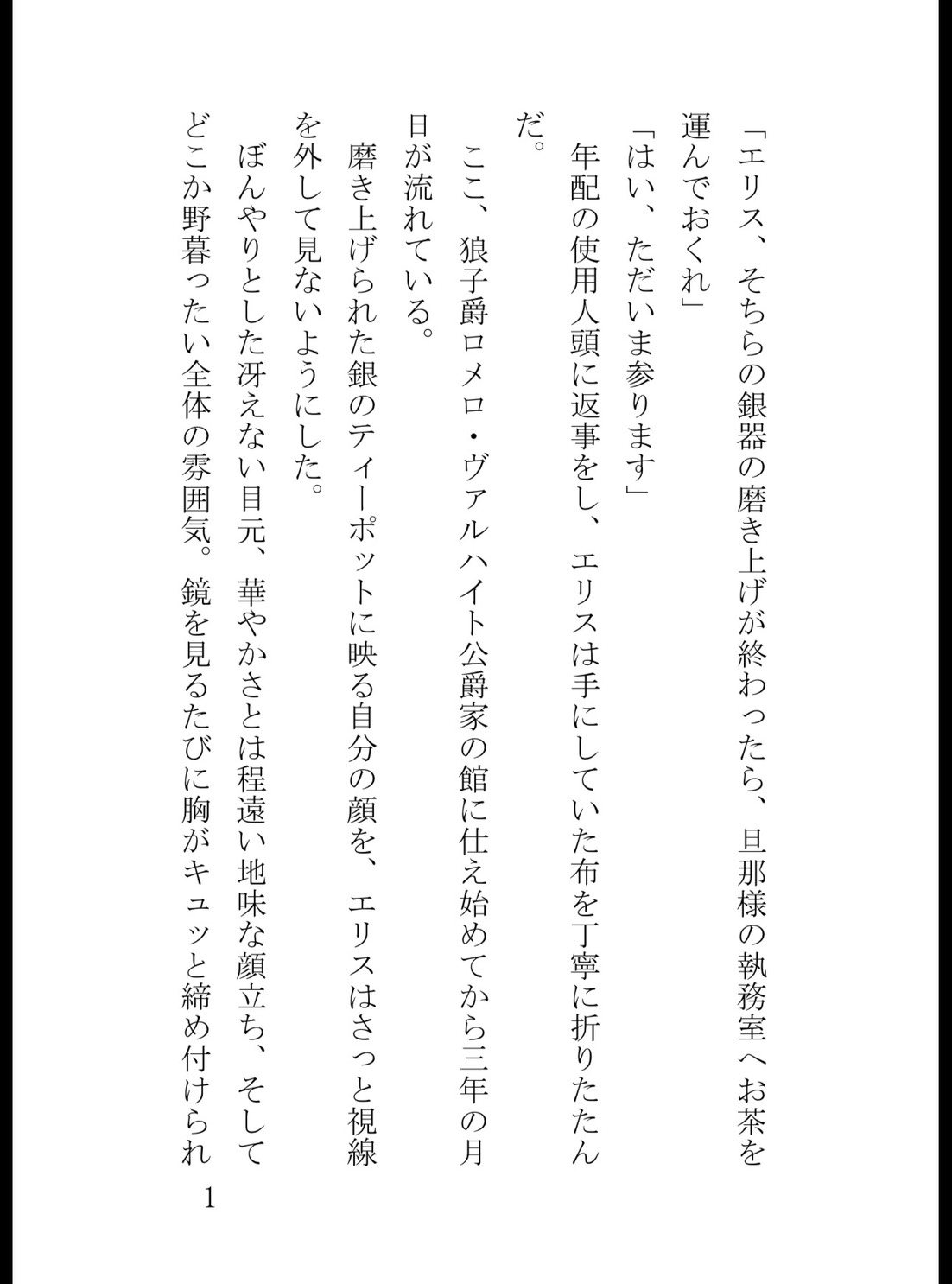 満月で狂った狼子爵の絶頂執着愛~地味メイドなのに、朝まで激しく暴かれて種付けされました~