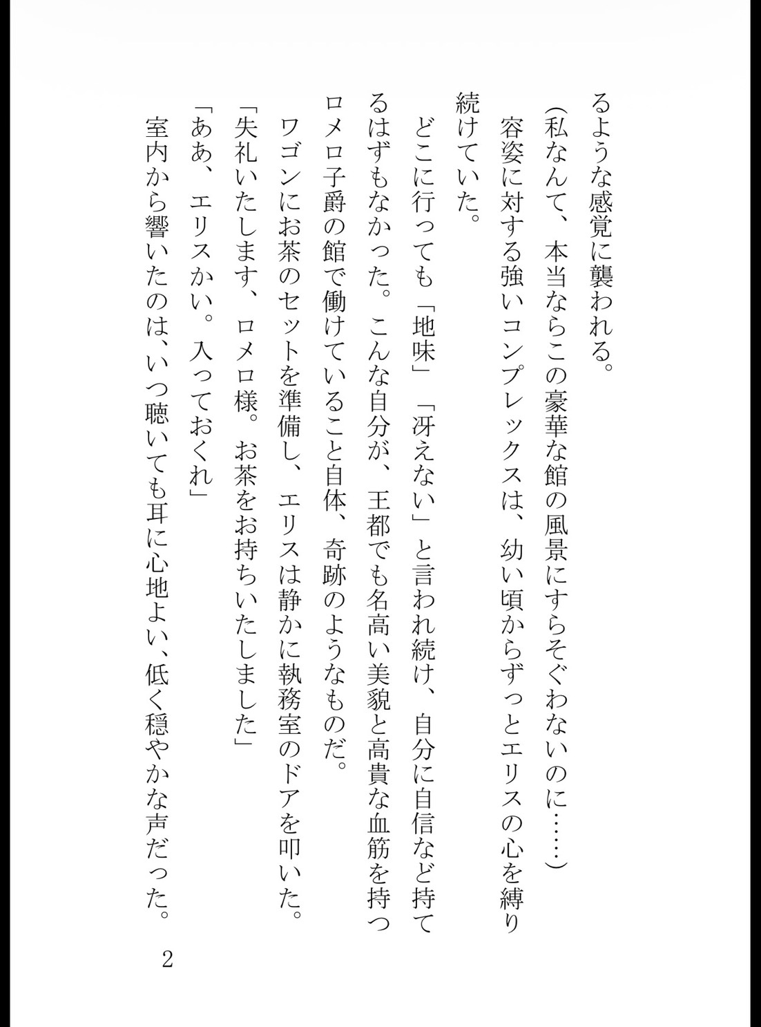 満月で狂った狼子爵の絶頂執着愛~地味メイドなのに、朝まで激しく暴かれて種付けされました~