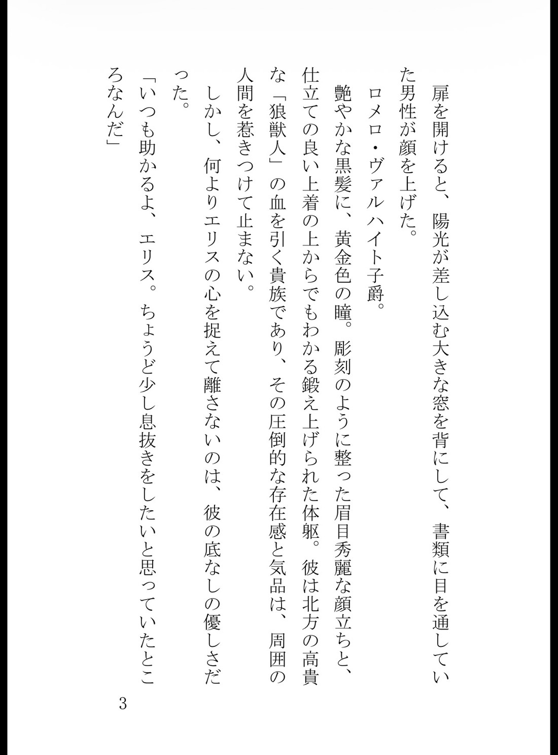 満月で狂った狼子爵の絶頂執着愛~地味メイドなのに、朝まで激しく暴かれて種付けされました~