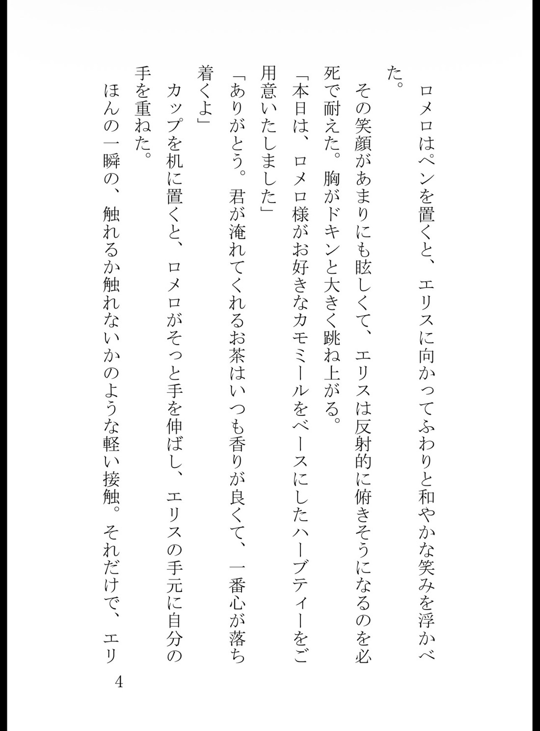 満月で狂った狼子爵の絶頂執着愛~地味メイドなのに、朝まで激しく暴かれて種付けされました~
