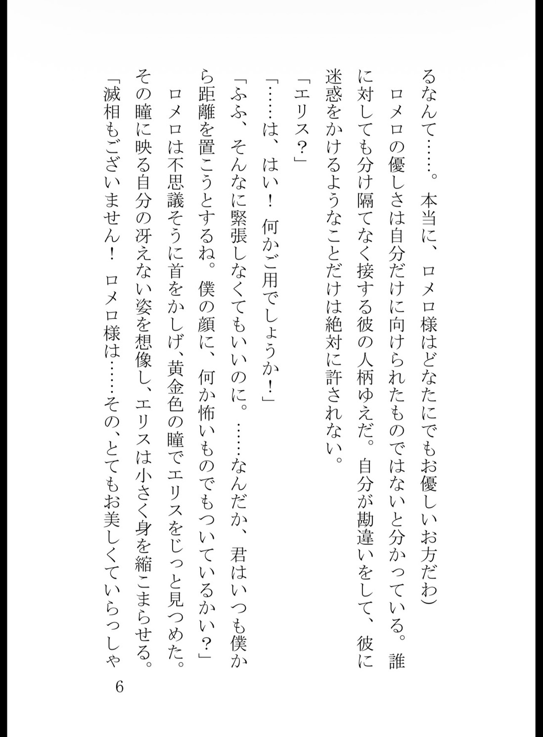 満月で狂った狼子爵の絶頂執着愛~地味メイドなのに、朝まで激しく暴かれて種付けされました~