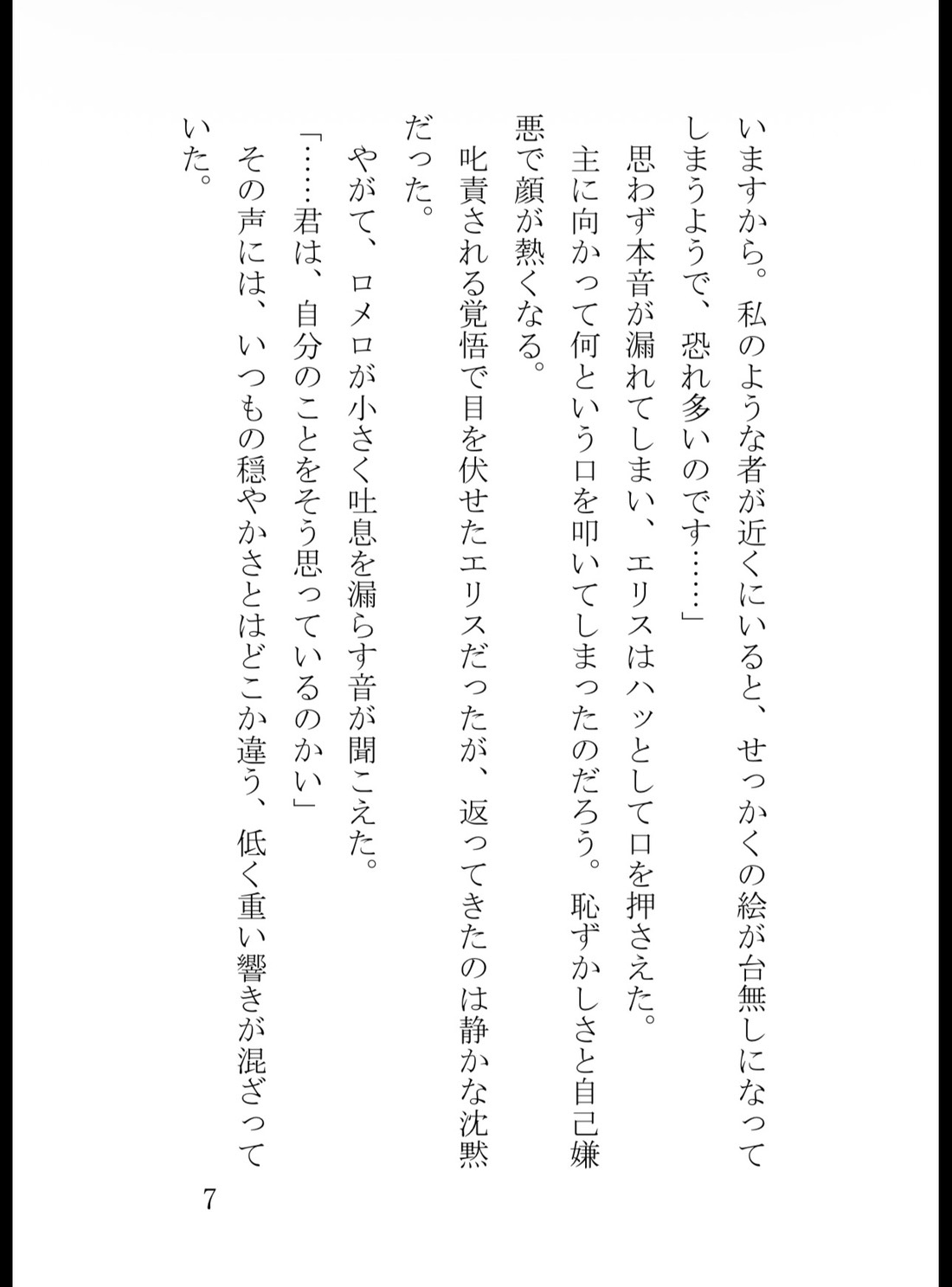 満月で狂った狼子爵の絶頂執着愛~地味メイドなのに、朝まで激しく暴かれて種付けされました~