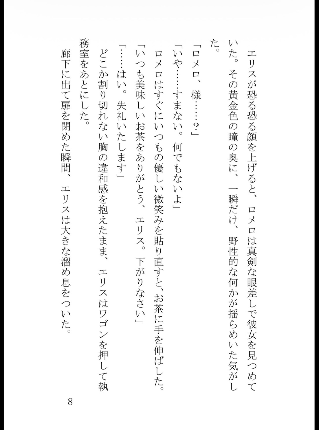 満月で狂った狼子爵の絶頂執着愛~地味メイドなのに、朝まで激しく暴かれて種付けされました~