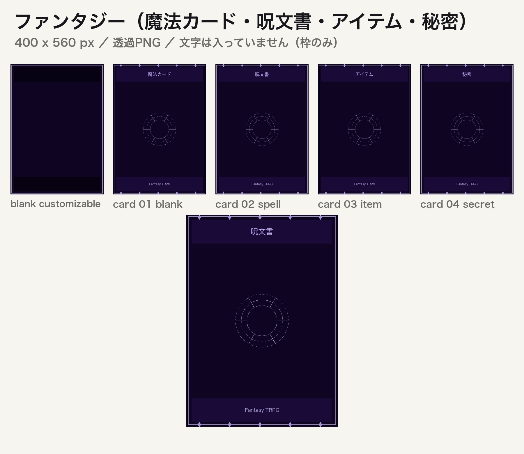 TRPG・マダミス カードフレーム素材 15枚 + APNG演出 3点|透過PNG(証拠・容疑者・アリバイ・手がかり)