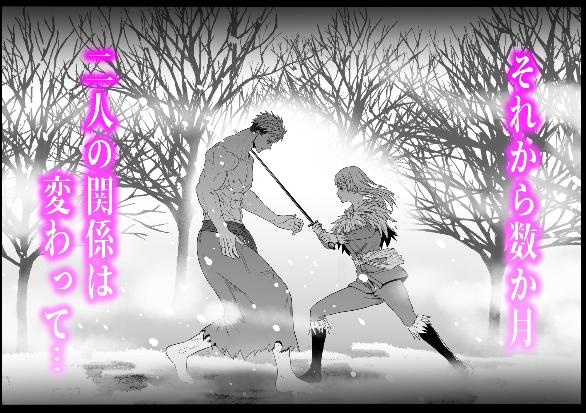 蛮族の妻～蒼銀の女騎士は蛮族に負けて強○的に妻に⁉～ [キチキチ] | DLsiteがるまに 7