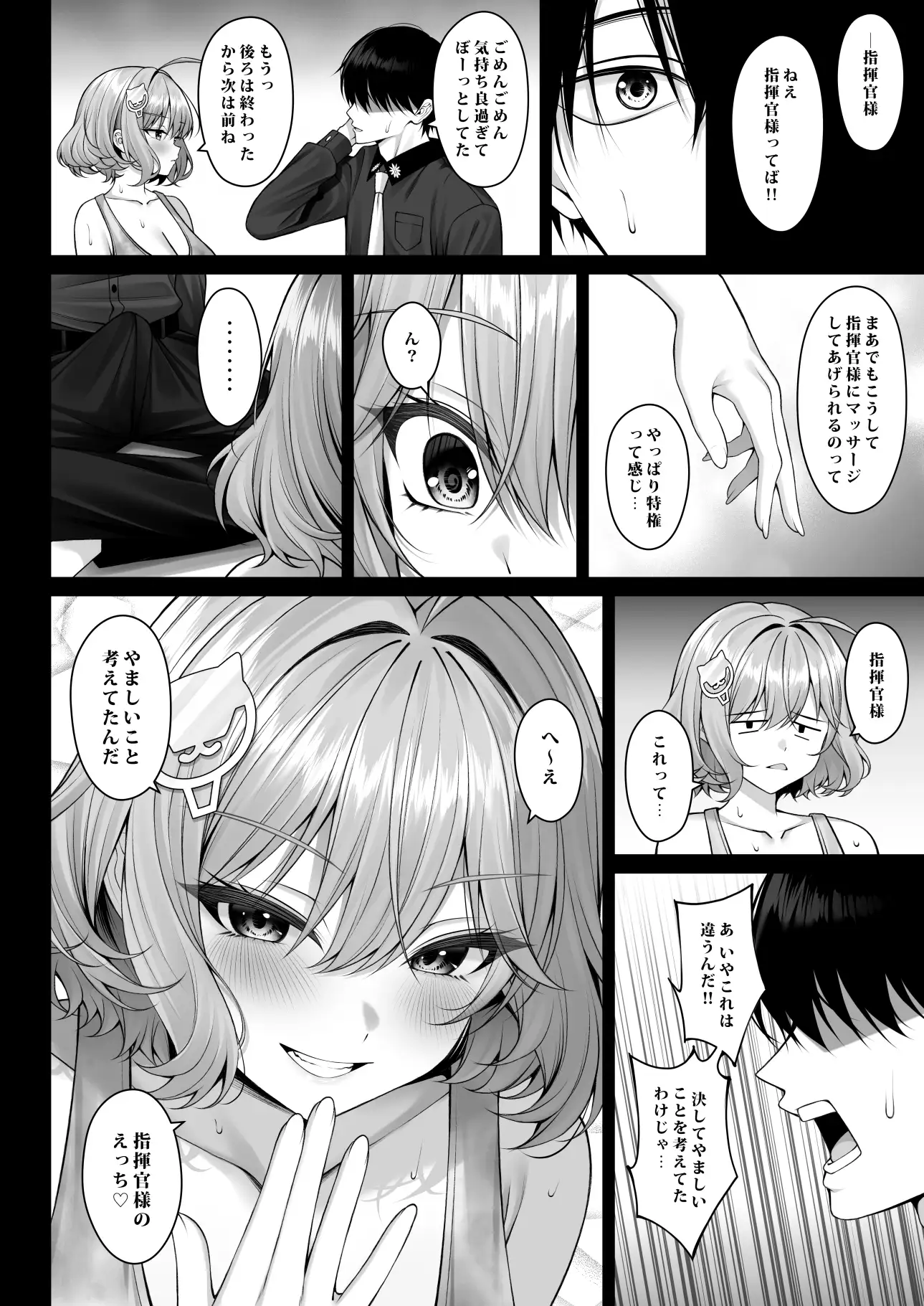 あなただけに輝く一番星 サンプル画像 2