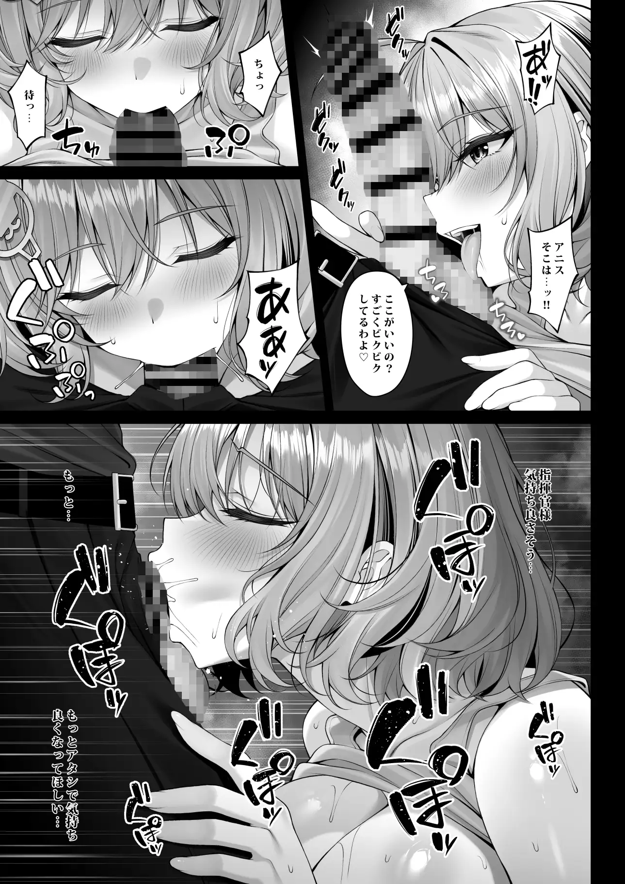 あなただけに輝く一番星 サンプル画像 3