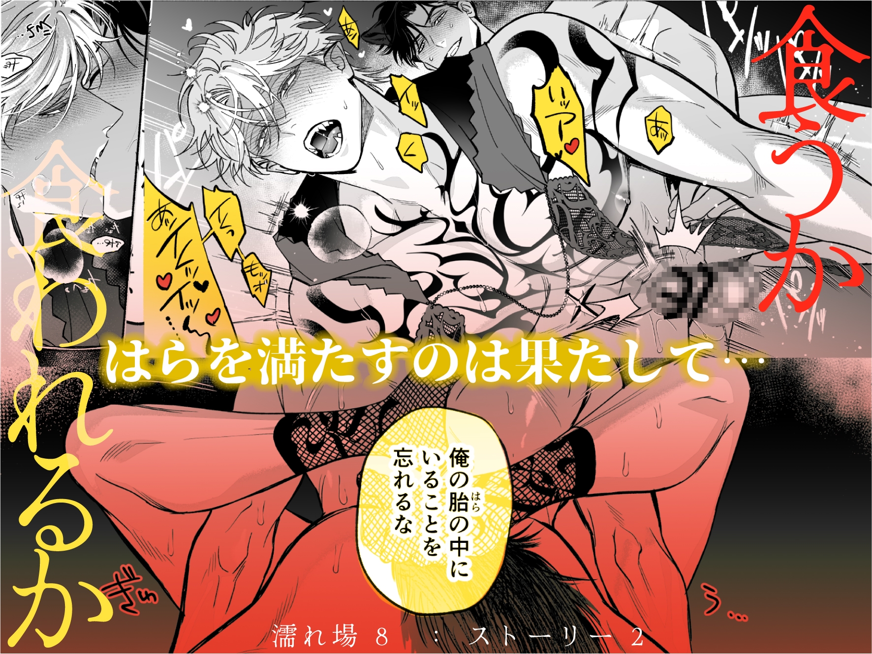 悪徳赤ずきんの胎の中のサンプル画像10