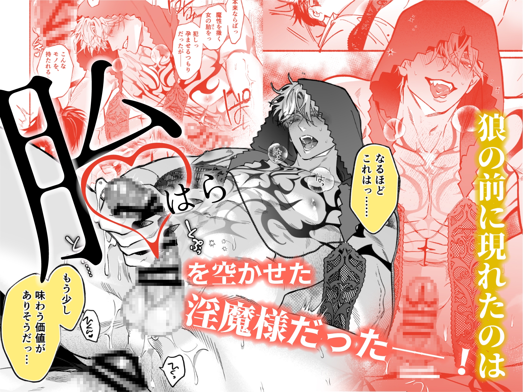 悪徳赤ずきんの胎の中 画像4