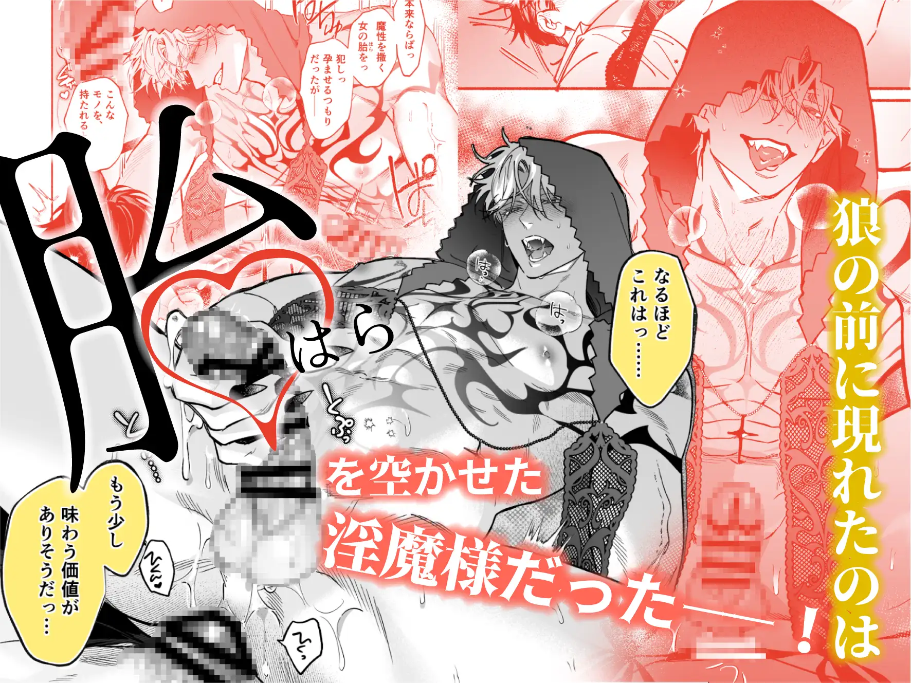 悪徳赤ずきんの胎の中 サンプル4