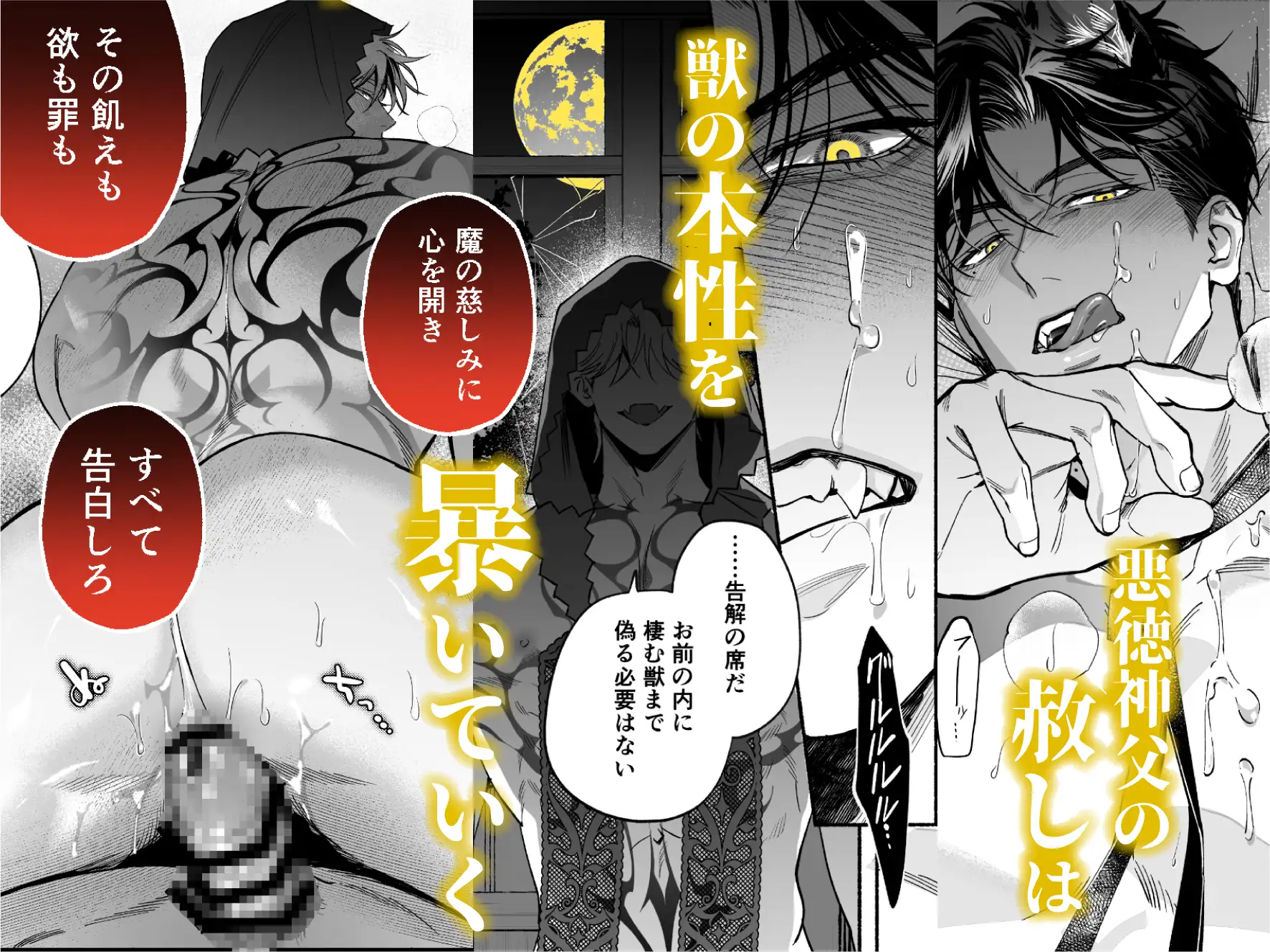 悪徳赤ずきんの胎の中 サンプル5