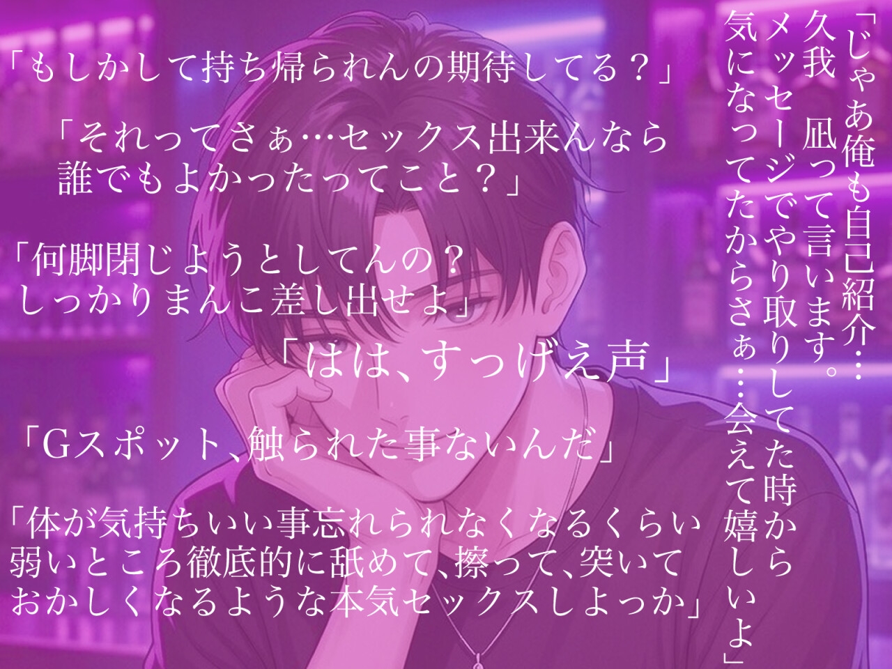 えっちが上手になりたくてマチアプを始めたらイケめろお兄さんに捕まって「セックスできるなら誰でもよかったってこと?」と容赦ないおちんぽピストンされちゃいました 画像1