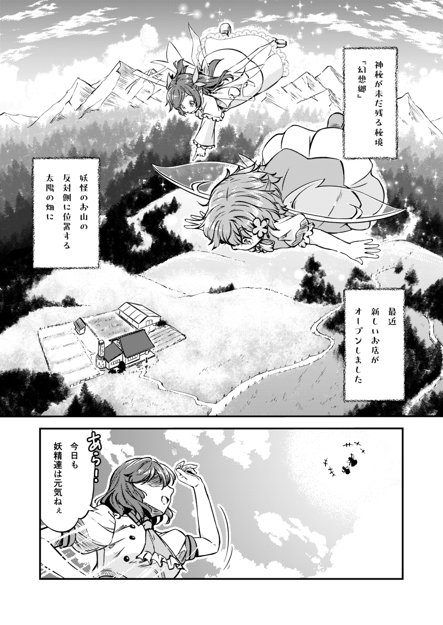 焼けてますよ ゆうかさん Re:Bake 画像5