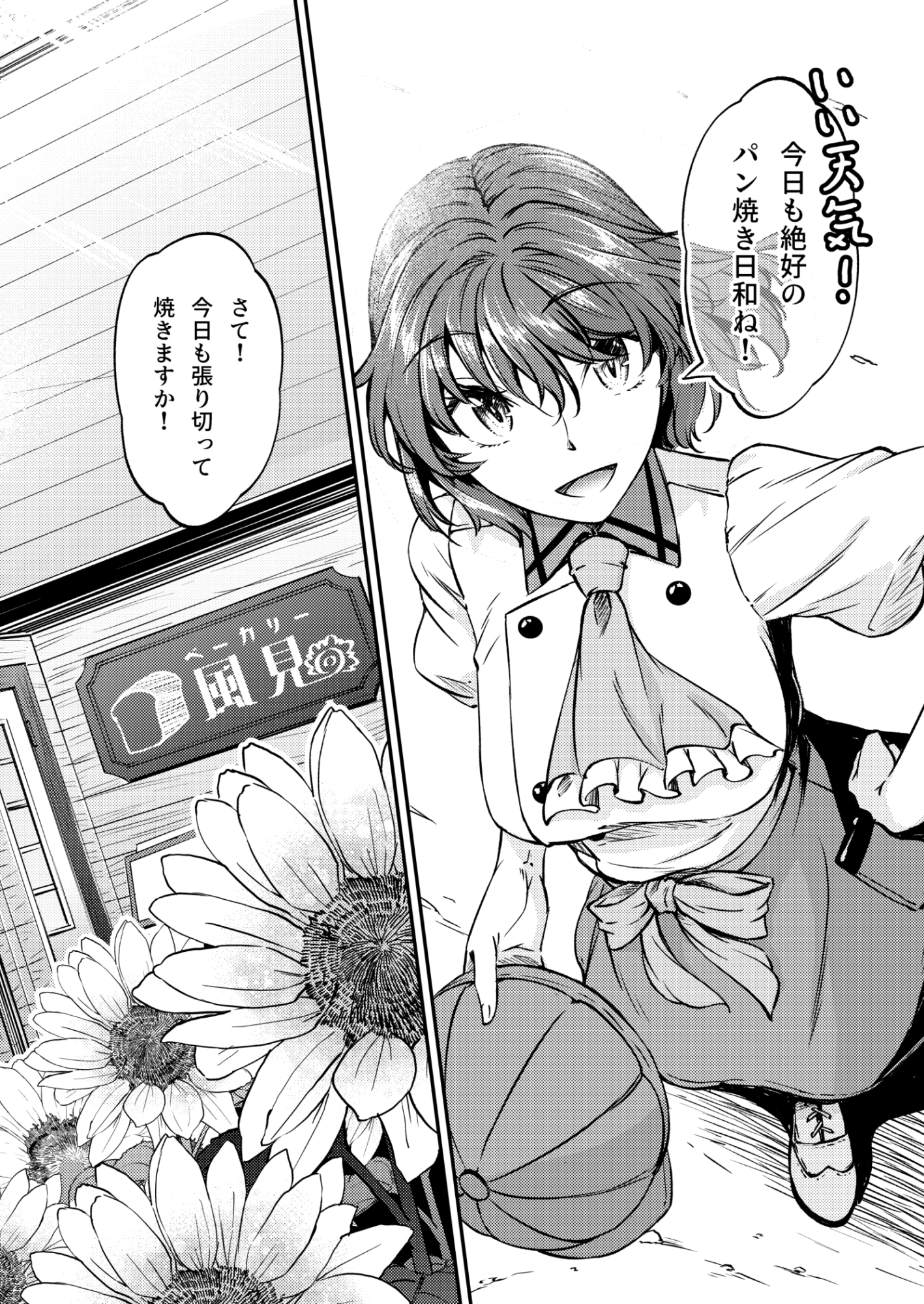 焼けてますよ ゆうかさん Re:Bake 画像6