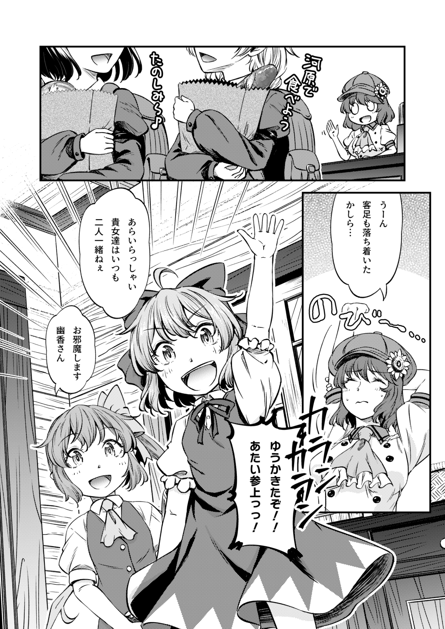 焼けてますよ ゆうかさん Re:Bake 画像9