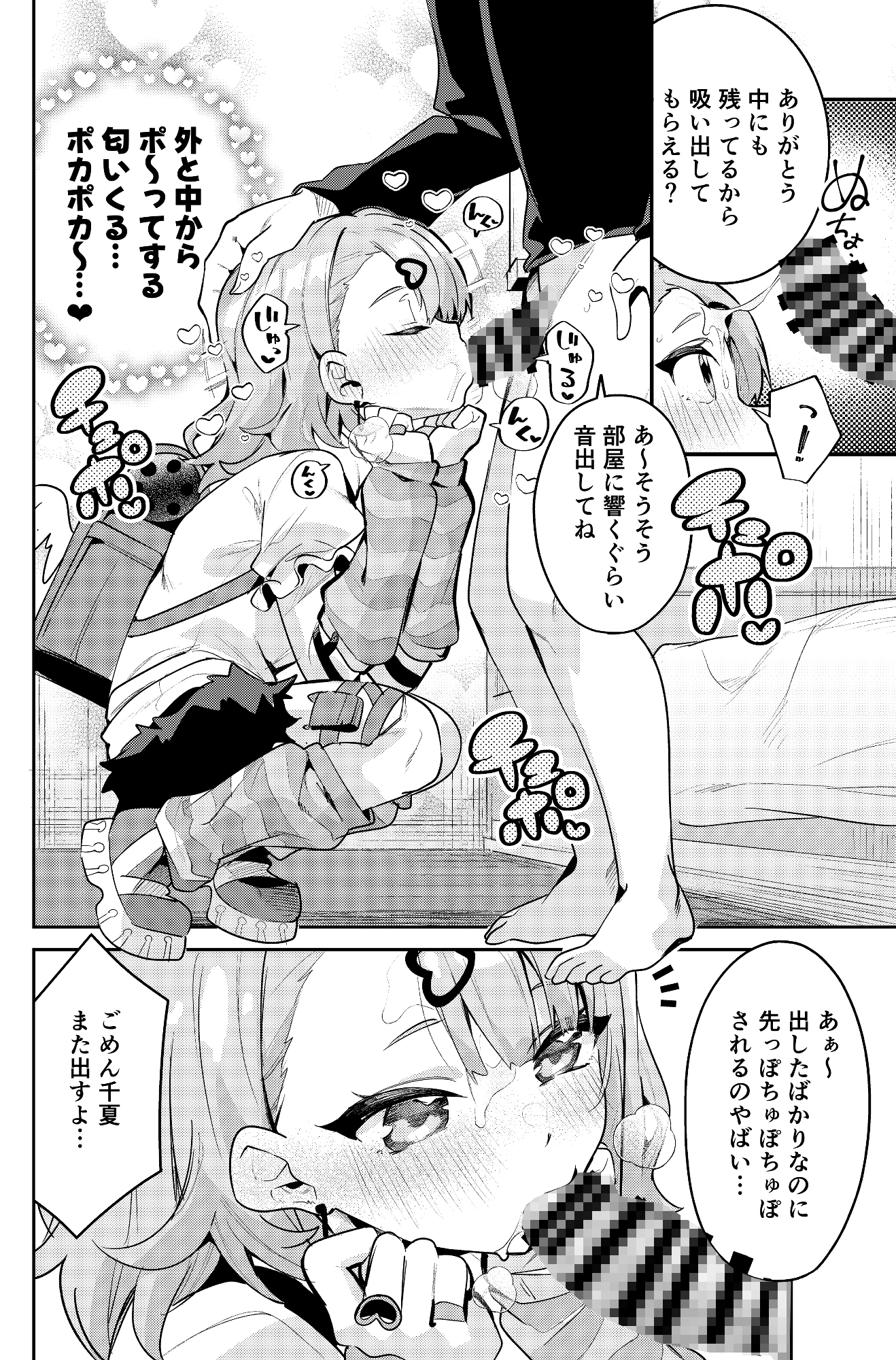 ドキドキ、ヤだ 画像7