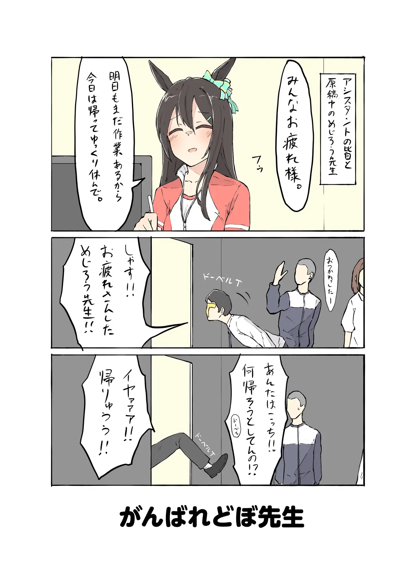 推しを描いただけなのに サンプル画像 2