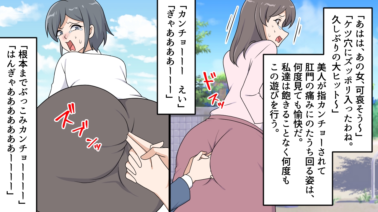 指カンチョー肛門襲撃1～3セット全44P 画像1