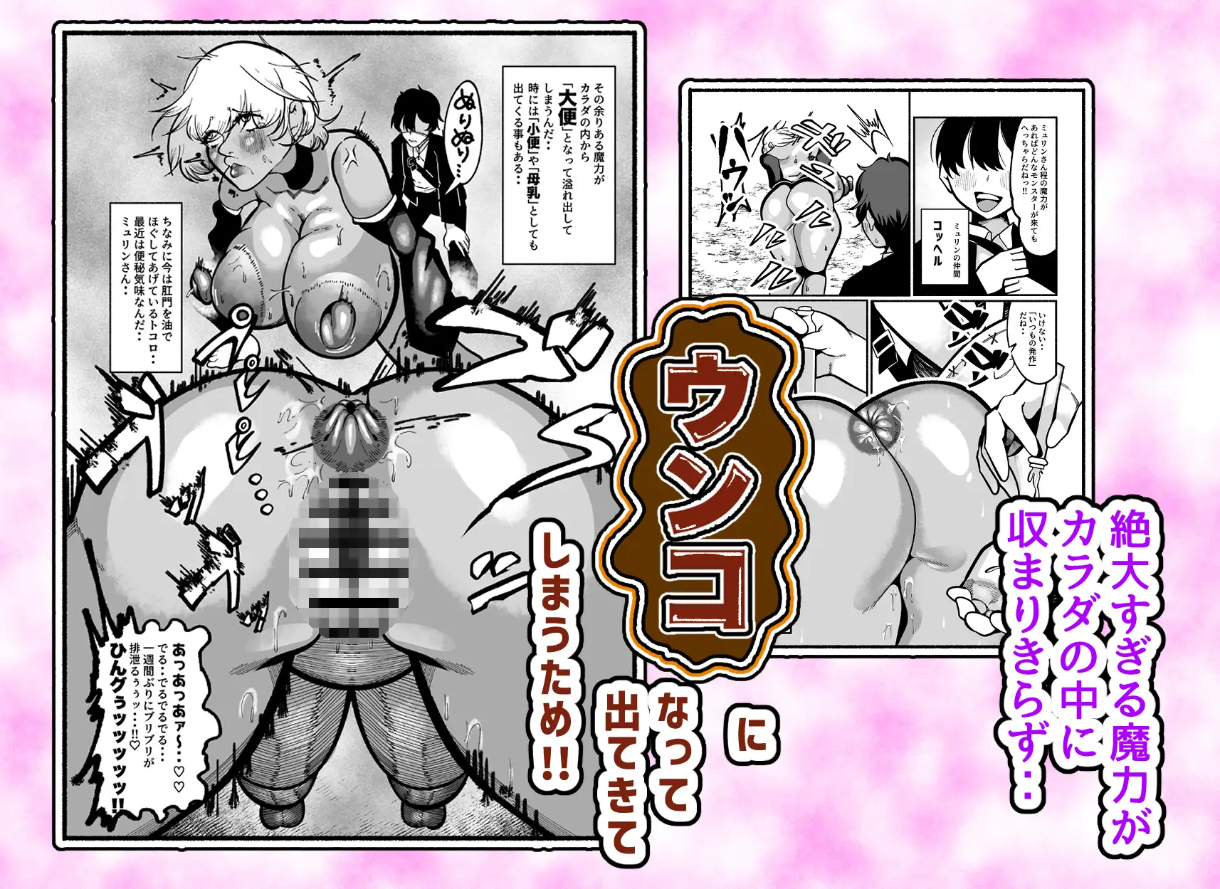 魔法使いさんの絶大すぎる魔力がカラダから「うんこ」「おしっこ」「ミルク」になってあふれ出しちゃって彼女は涙目で謝るけど僕としては正直言って大歓迎ですっ!! サンプル画像 2