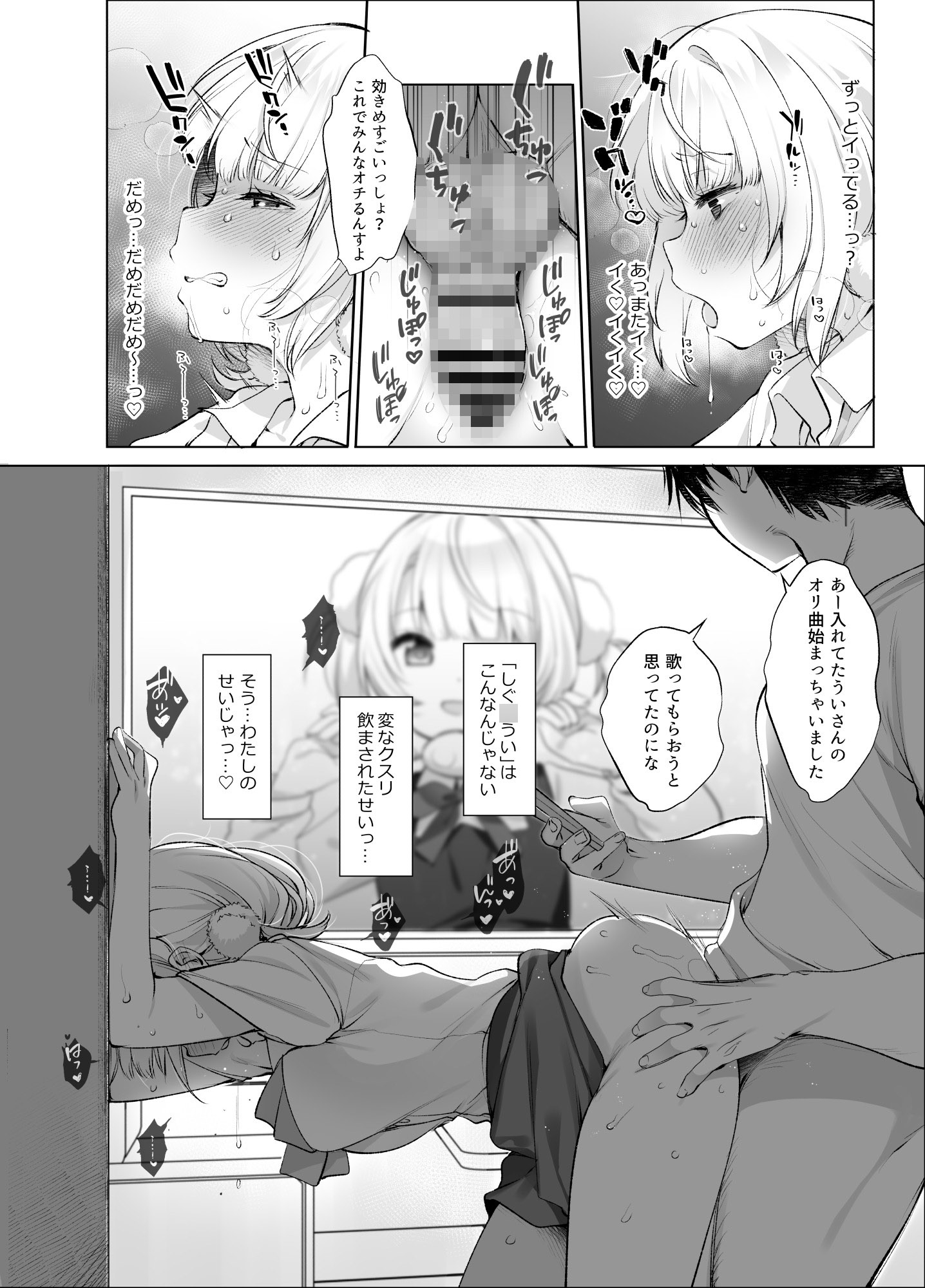 アイドル神絵師Vtuberのエロ裏垢活動総集編