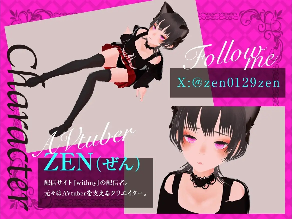 ぜんちゃんは性感エステなんかに負けない！