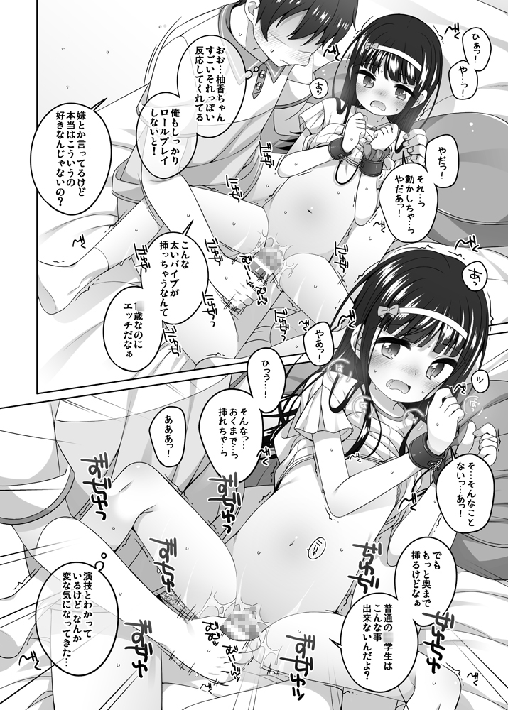 家に来た女の子とエロ本みたいな事をした 画像2