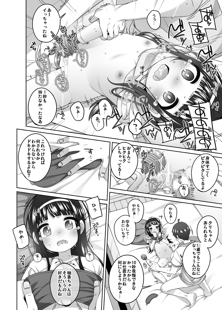 家に来た女の子とエロ本みたいな事をした 画像3
