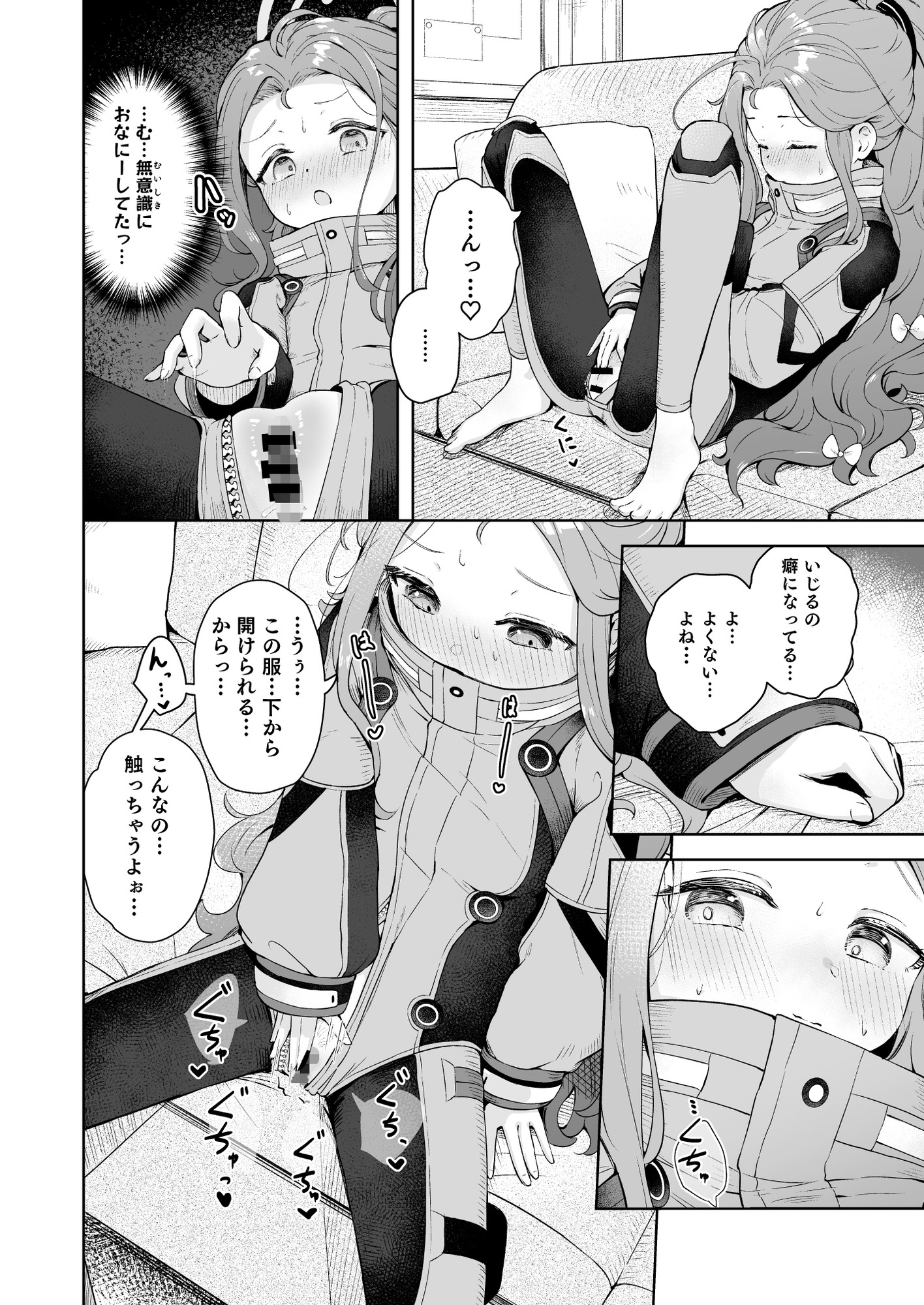 Undercover! 画像2