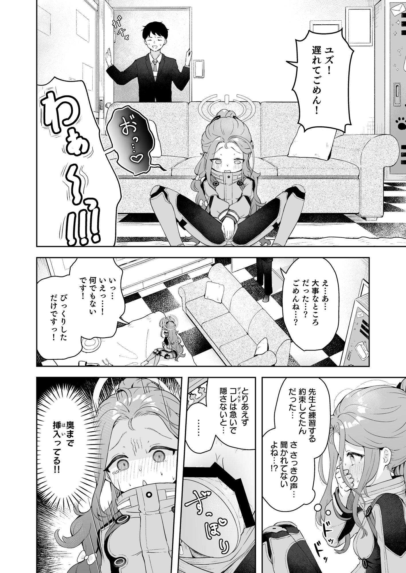 Undercover! 画像3