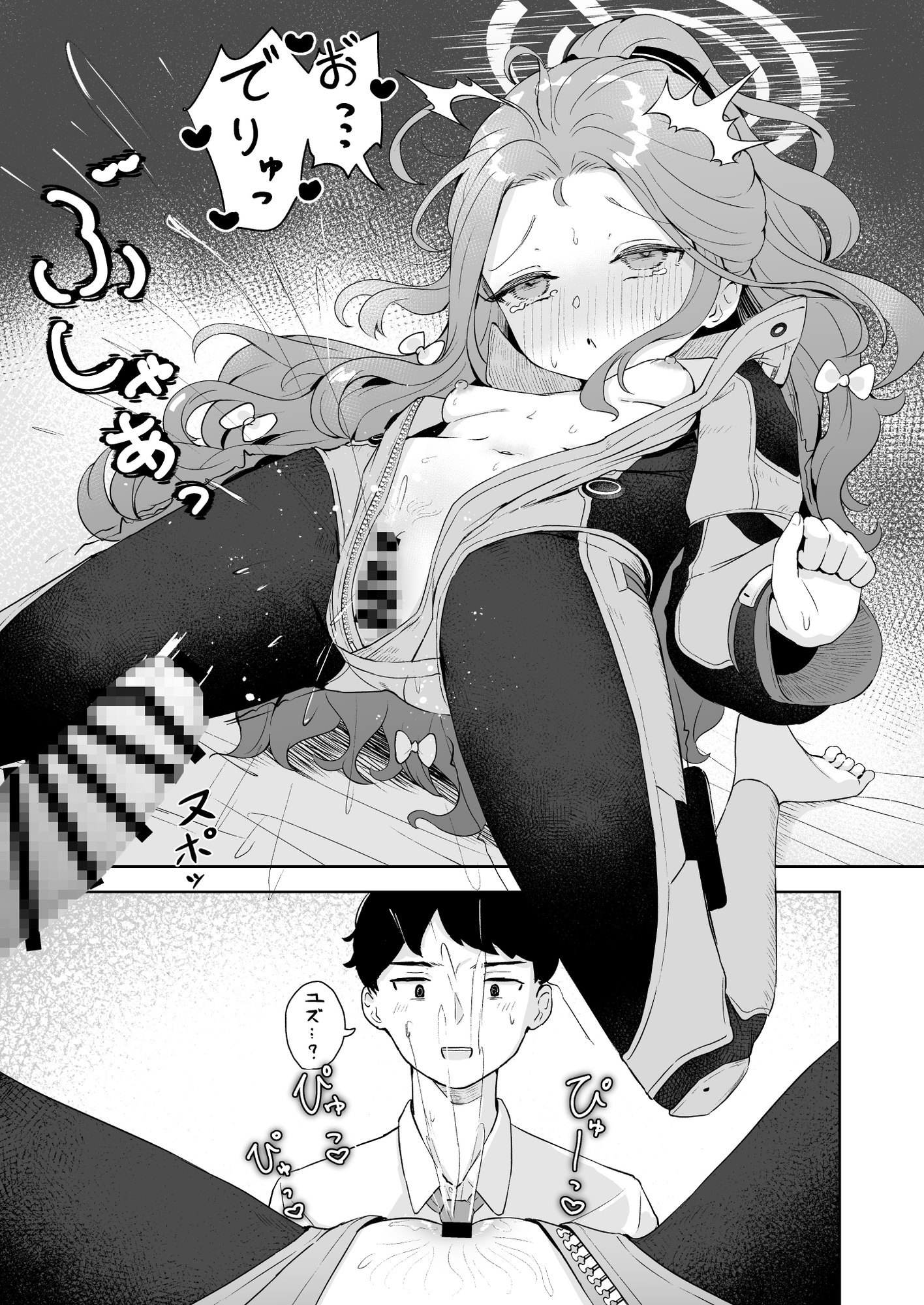 Undercover! 画像4