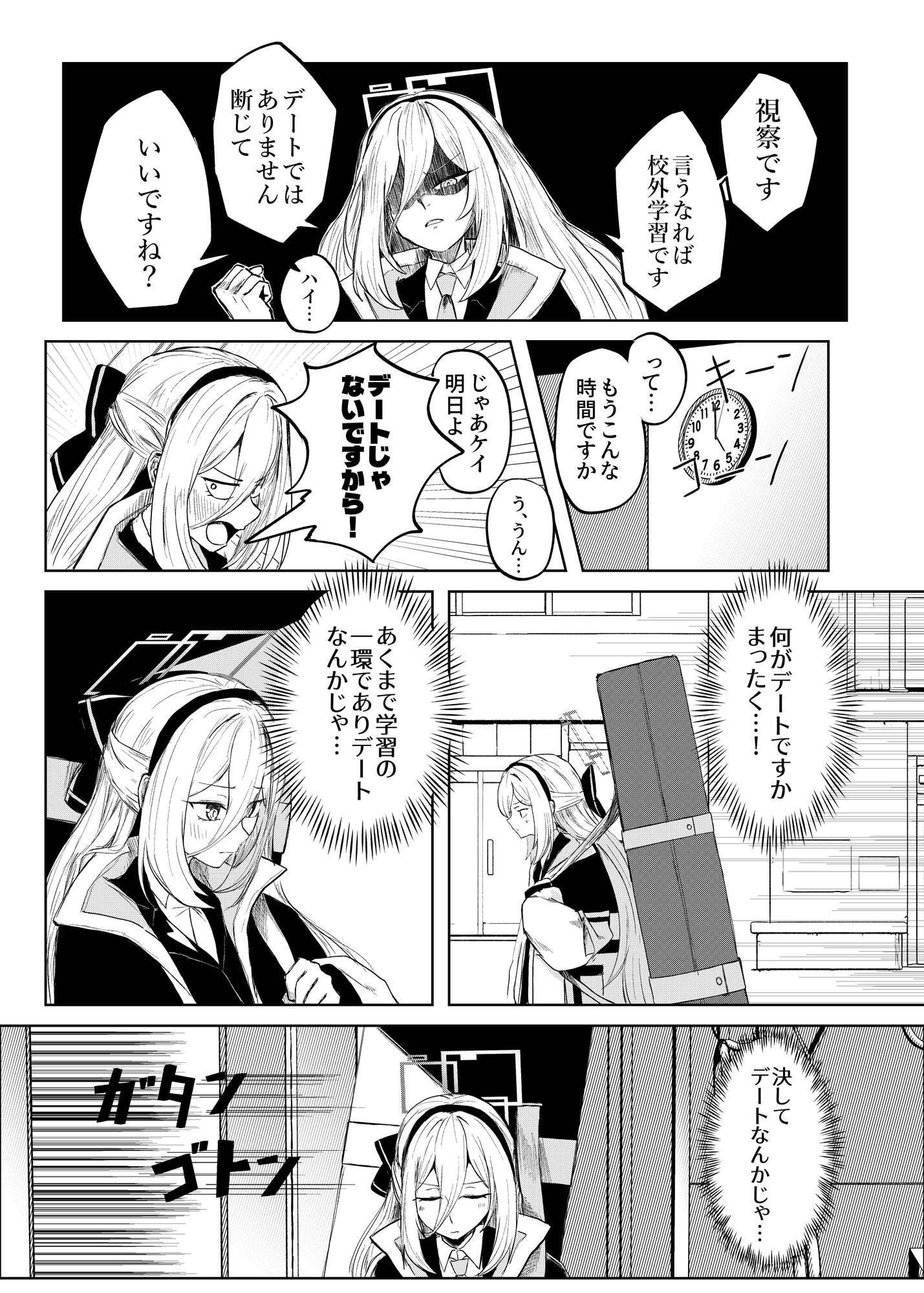 ツンデレウォーズ 画像1