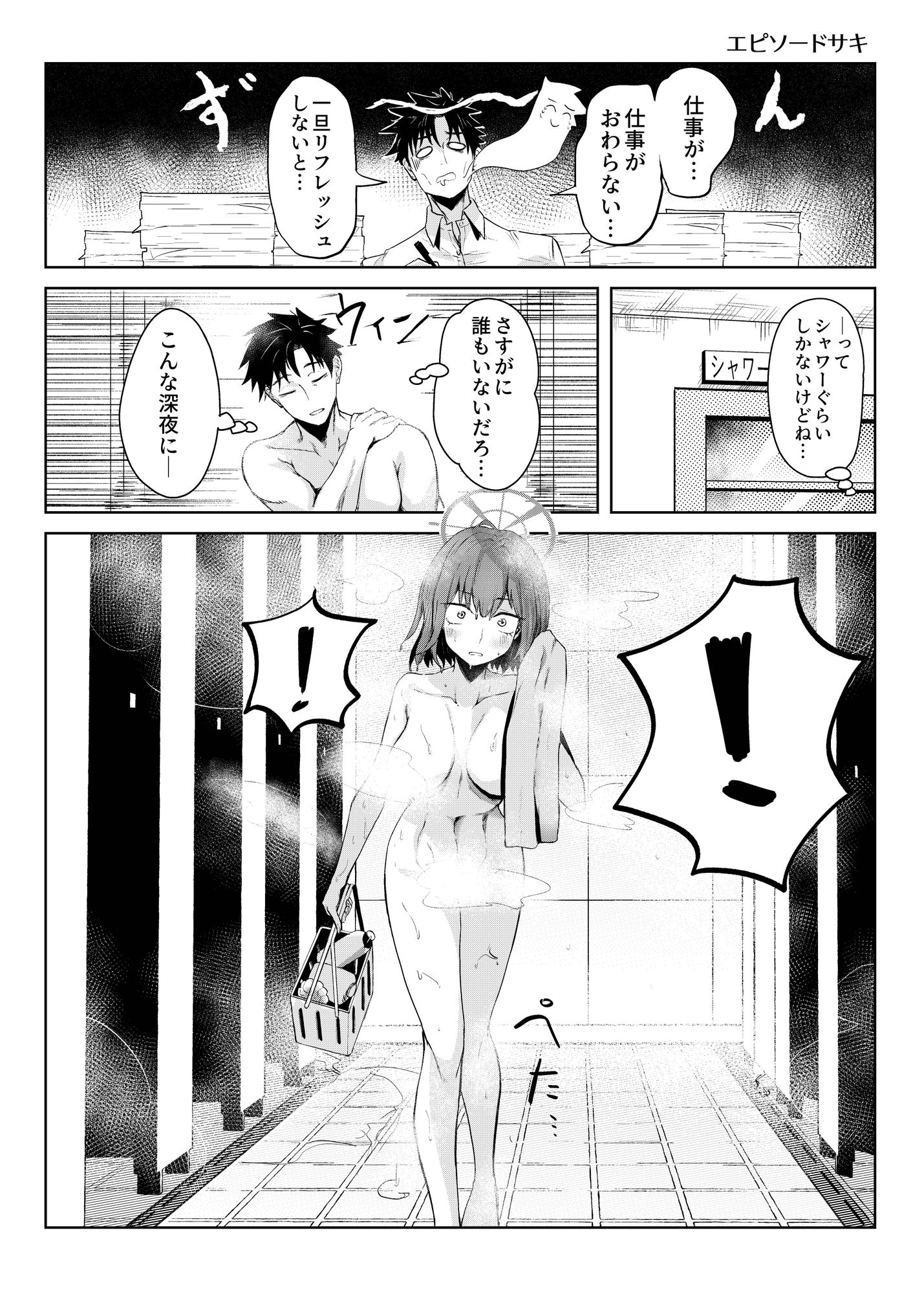 ツンデレウォーズ 画像2