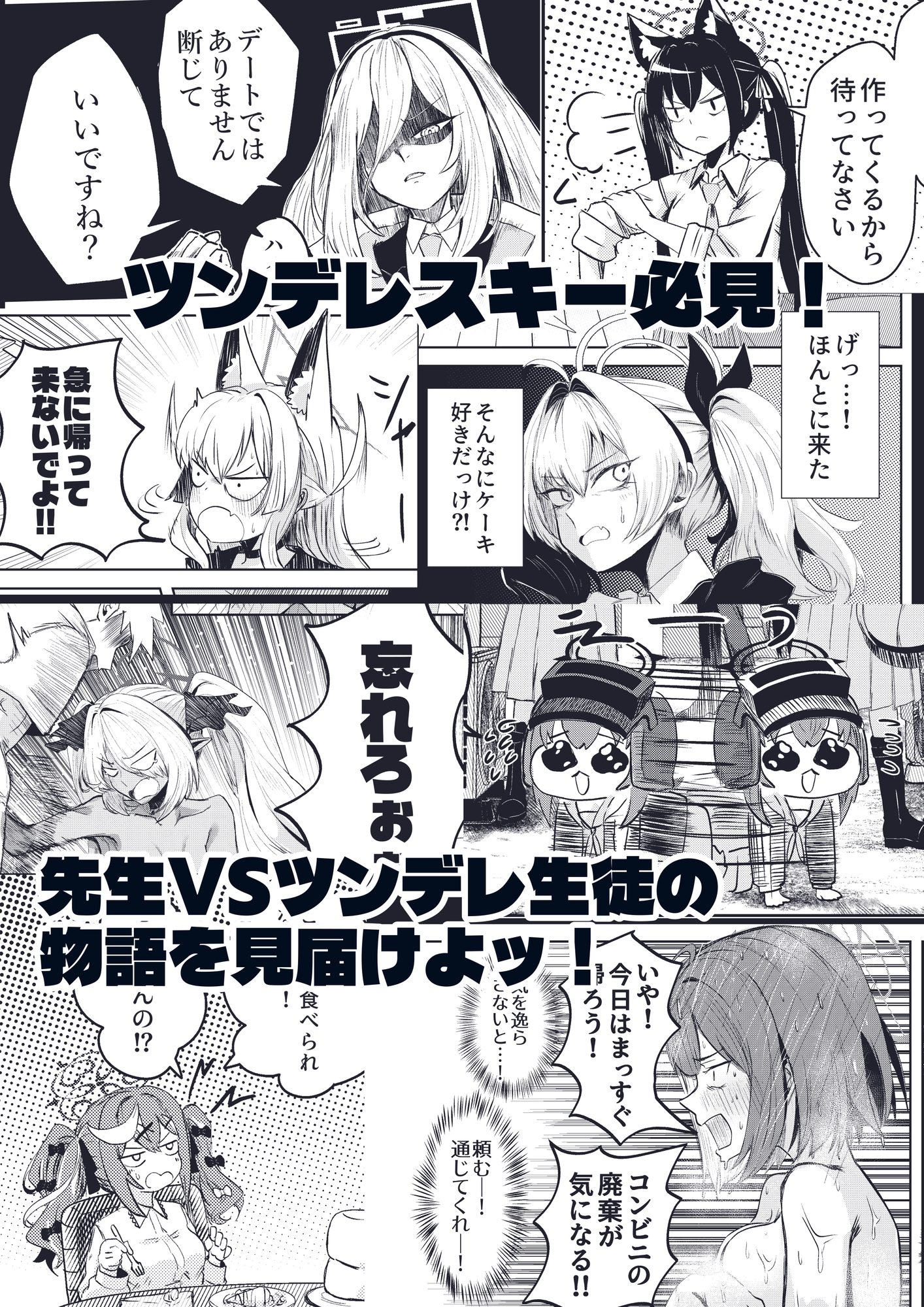 ツンデレウォーズ 画像3