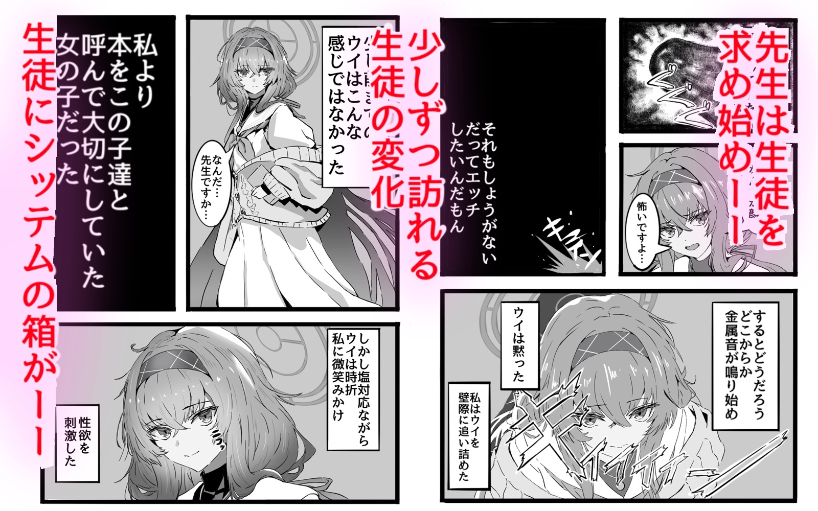先生は生徒とエッチしちゃいけません！ 画像1