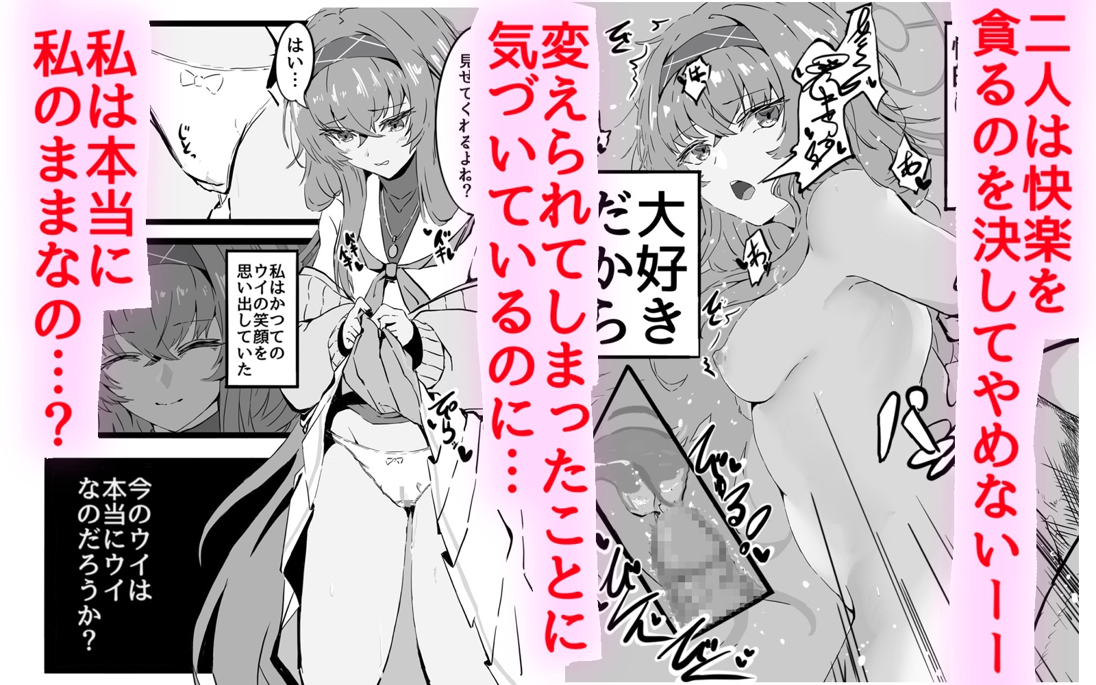 先生は生徒とエッチしちゃいけません！ 画像3