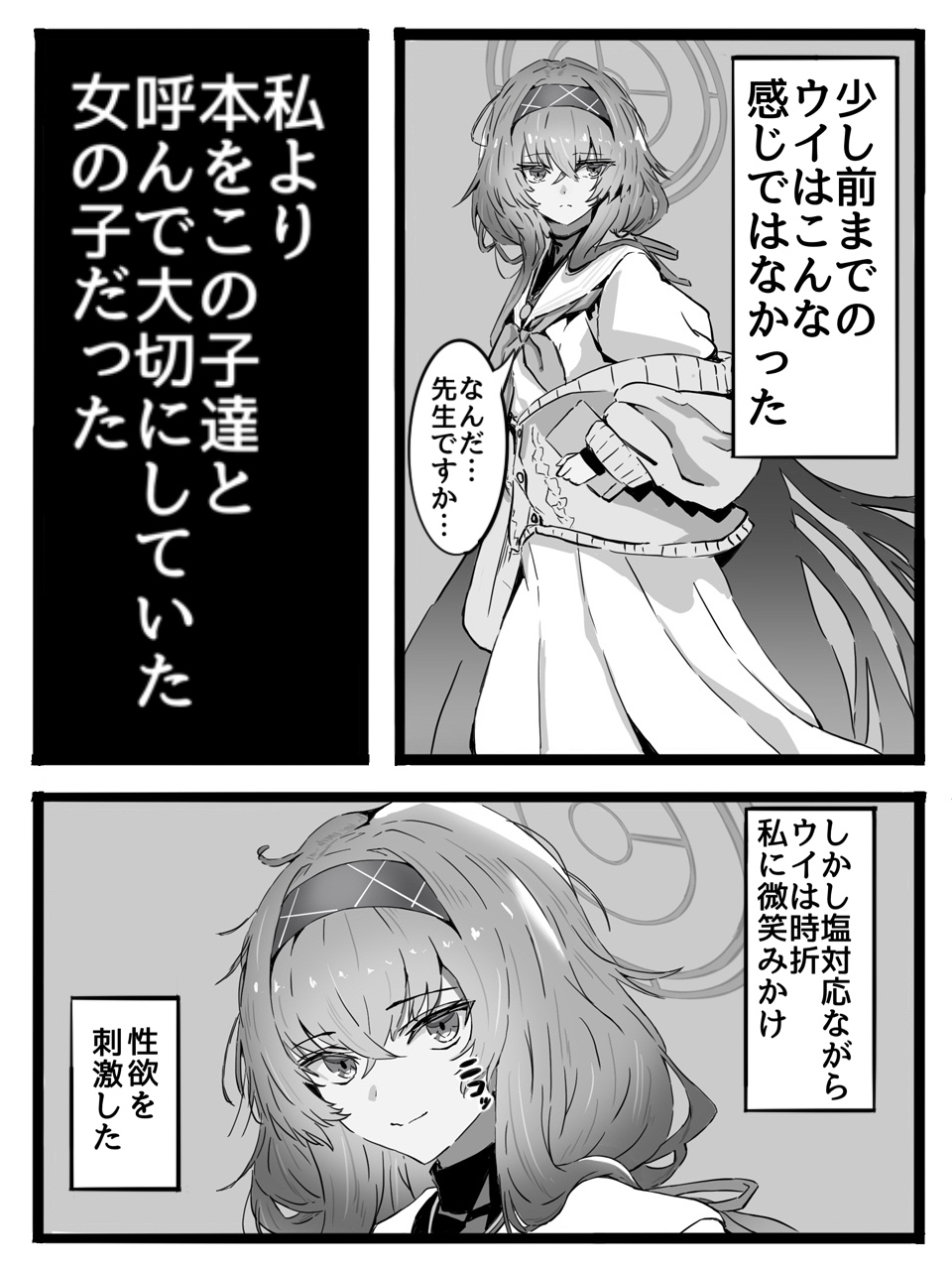先生は生徒とエッチしちゃいけません！ 画像5