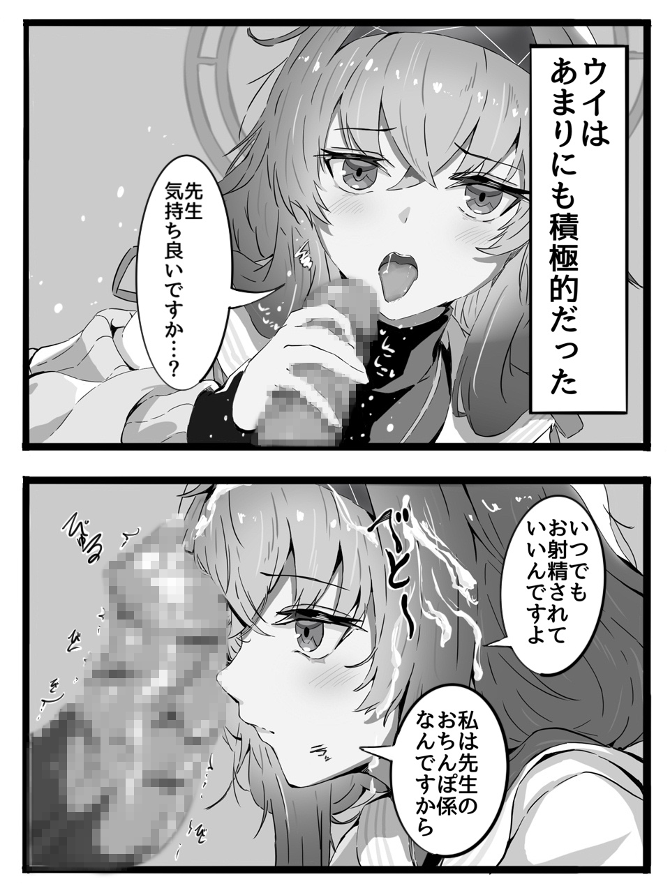 先生は生徒とエッチしちゃいけません！ 画像6