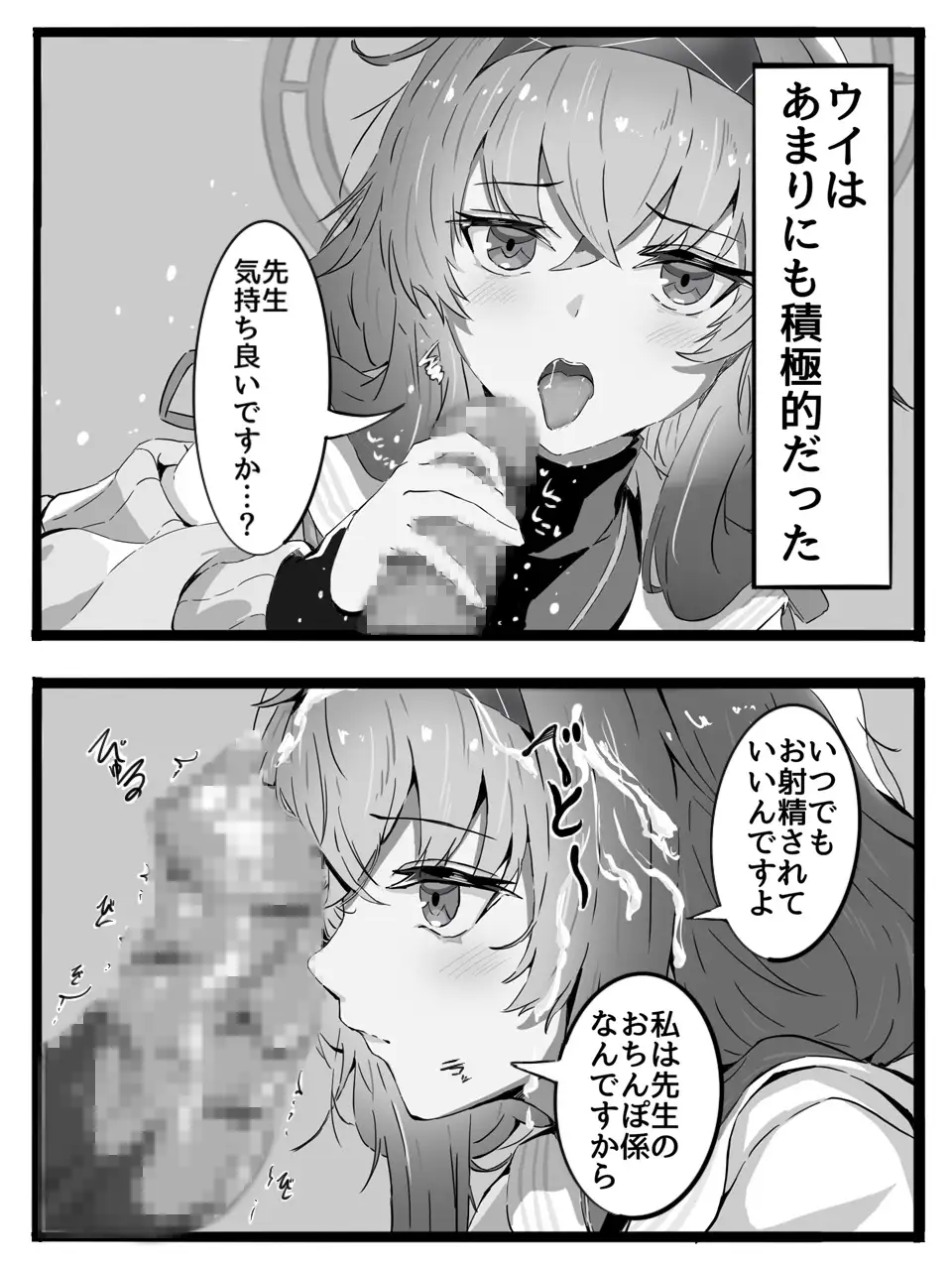 先生は生徒とエッチしちゃいけません！ サンプル画像 6
