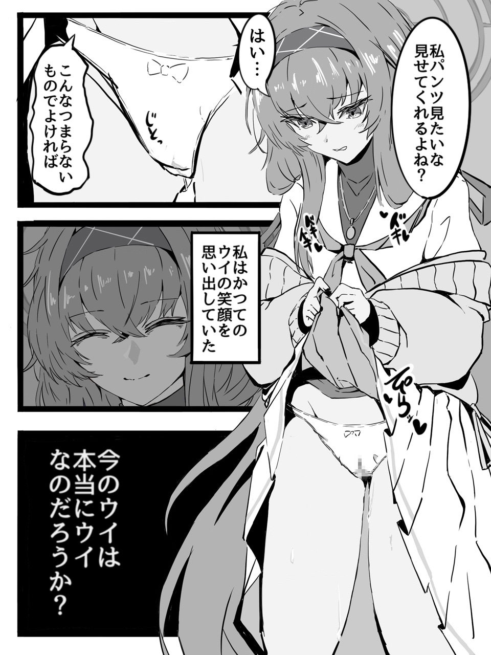 先生は生徒とエッチしちゃいけません！ 画像9