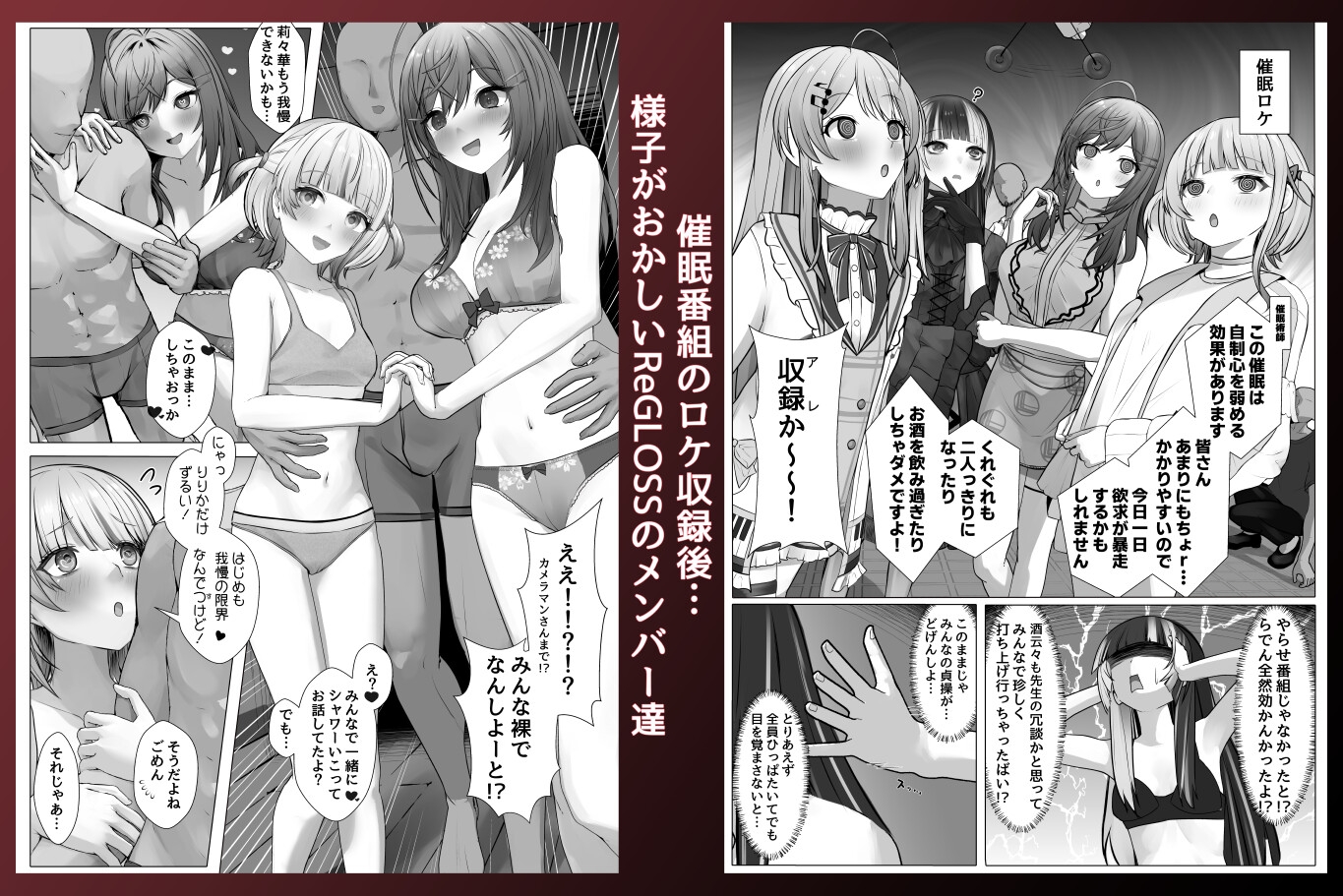 催○りぐろす！ 画像1
